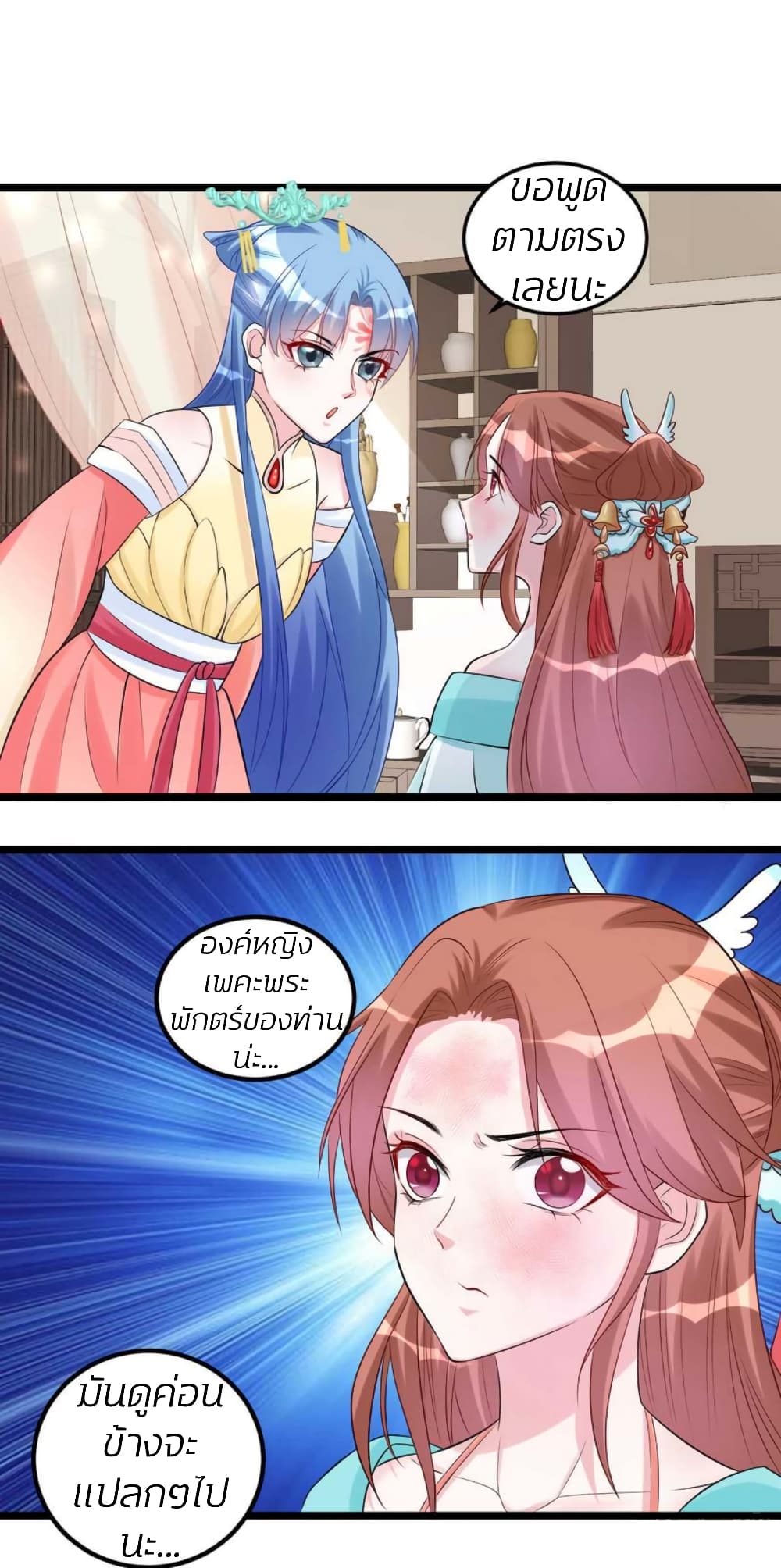 Poisonous Doctor: First Wife's Daughter page 5