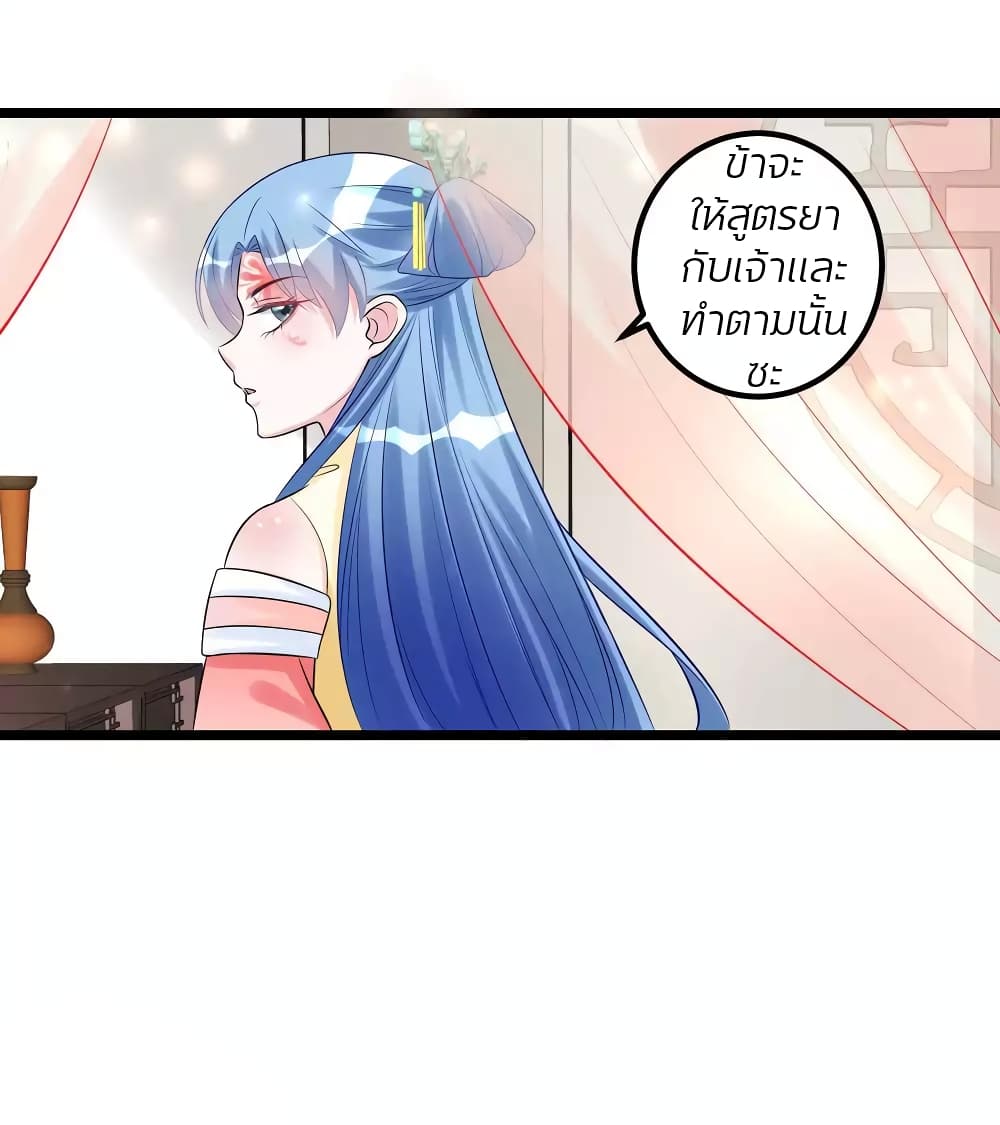 Poisonous Doctor: First Wife's Daughter page 8