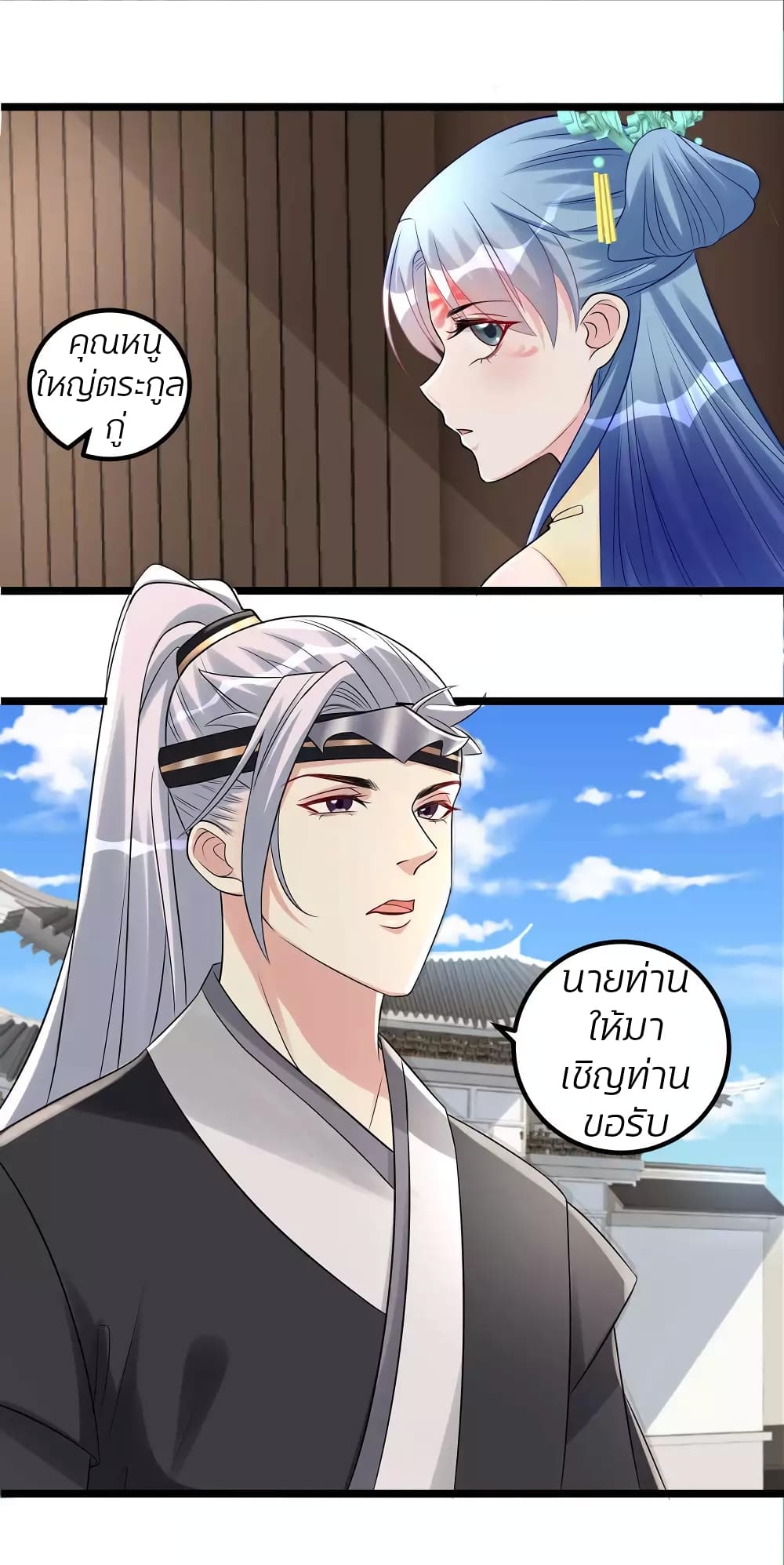 Poisonous Doctor: First Wife's Daughter page 2
