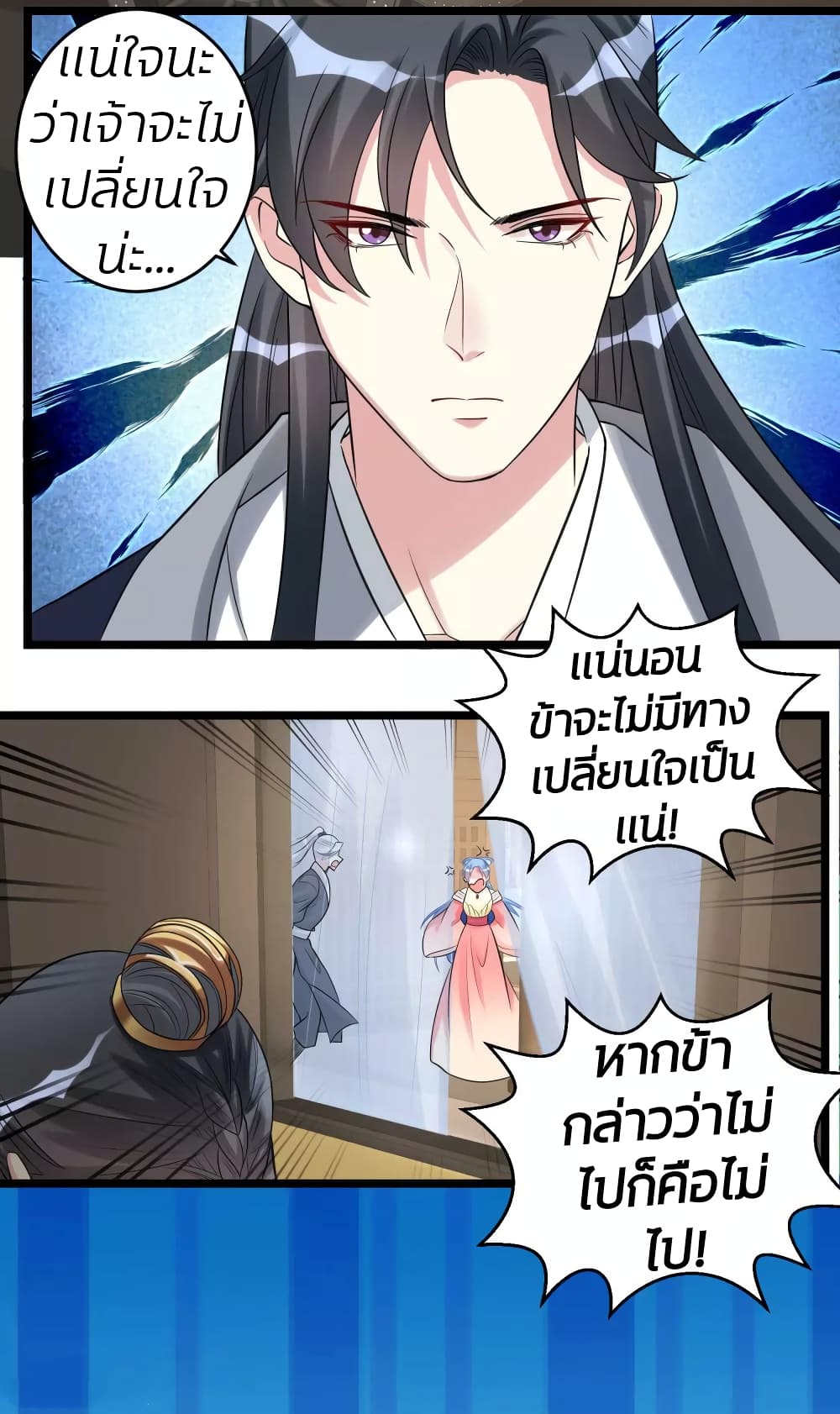 Poisonous Doctor: First Wife's Daughter page 4