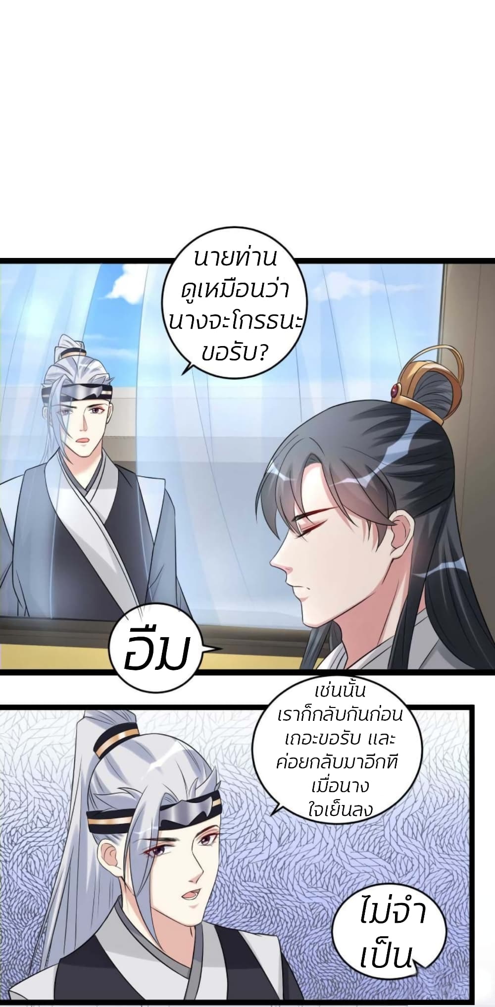 Poisonous Doctor: First Wife's Daughter page 7