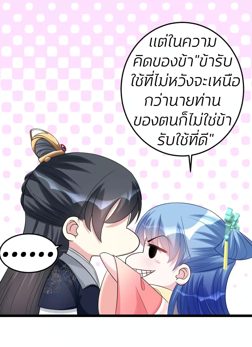 Poisonous Doctor: First Wife's Daughter page 3