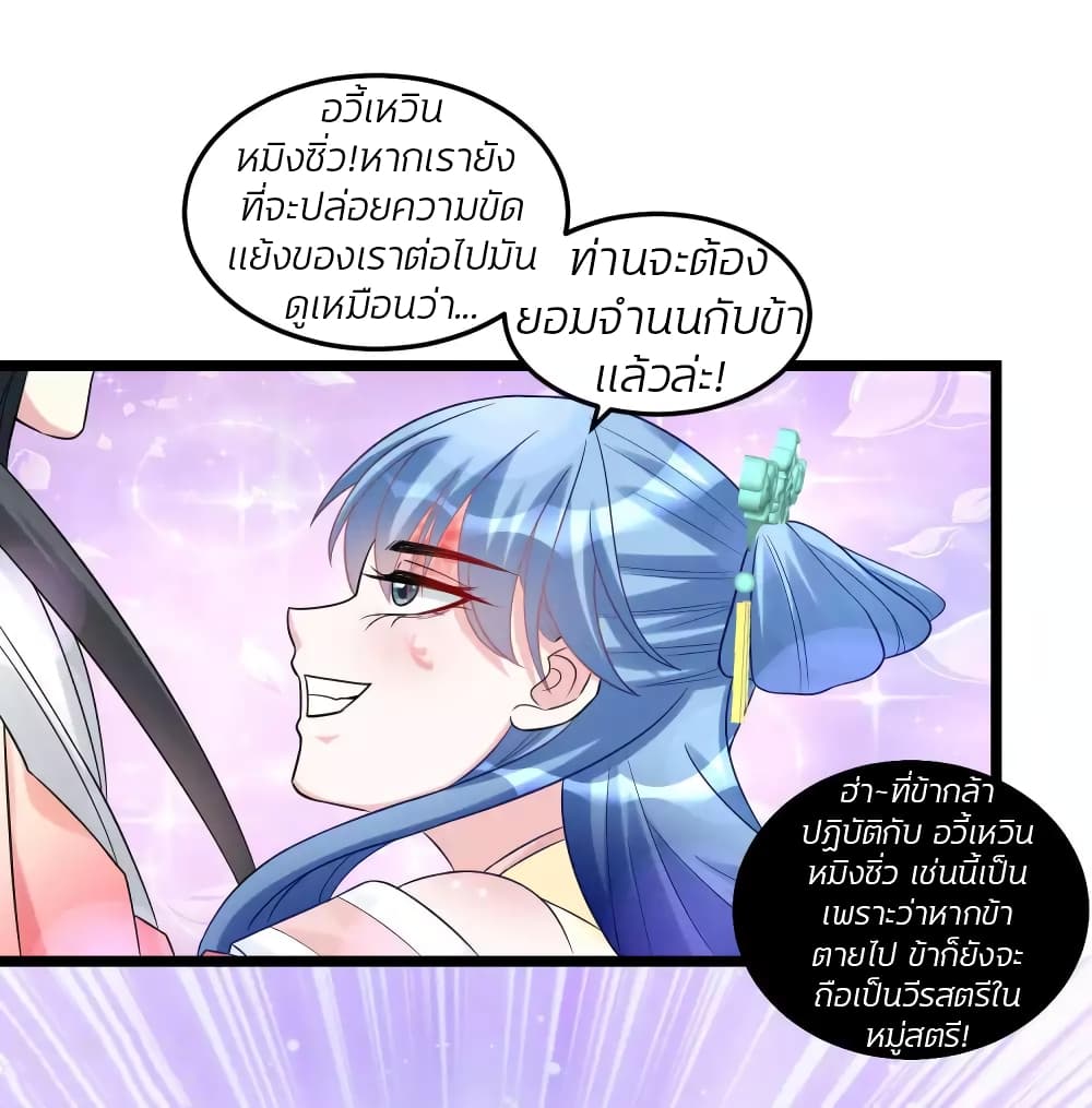 Poisonous Doctor: First Wife's Daughter page 5