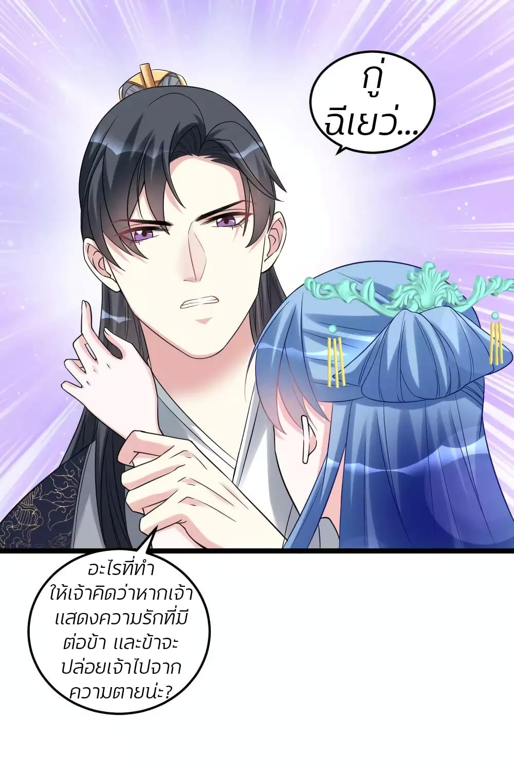 Poisonous Doctor: First Wife's Daughter page 6