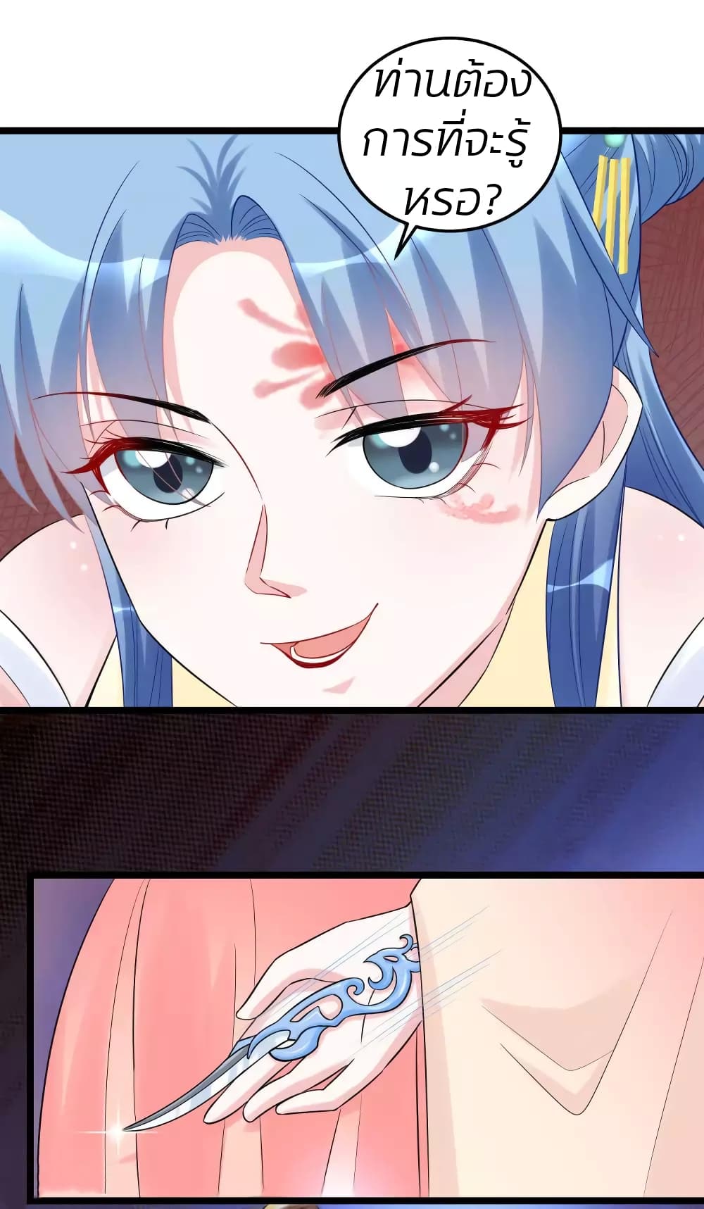 Poisonous Doctor: First Wife's Daughter page 7