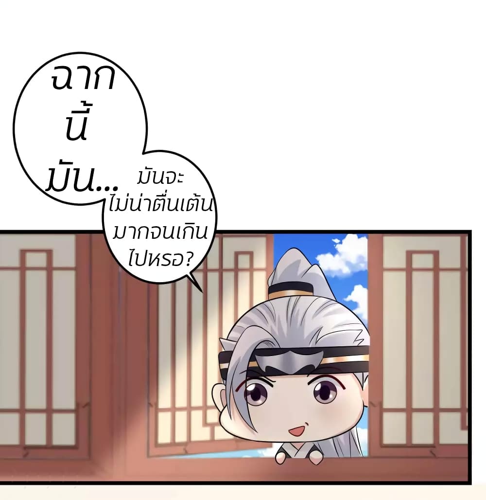 Poisonous Doctor: First Wife's Daughter page 4
