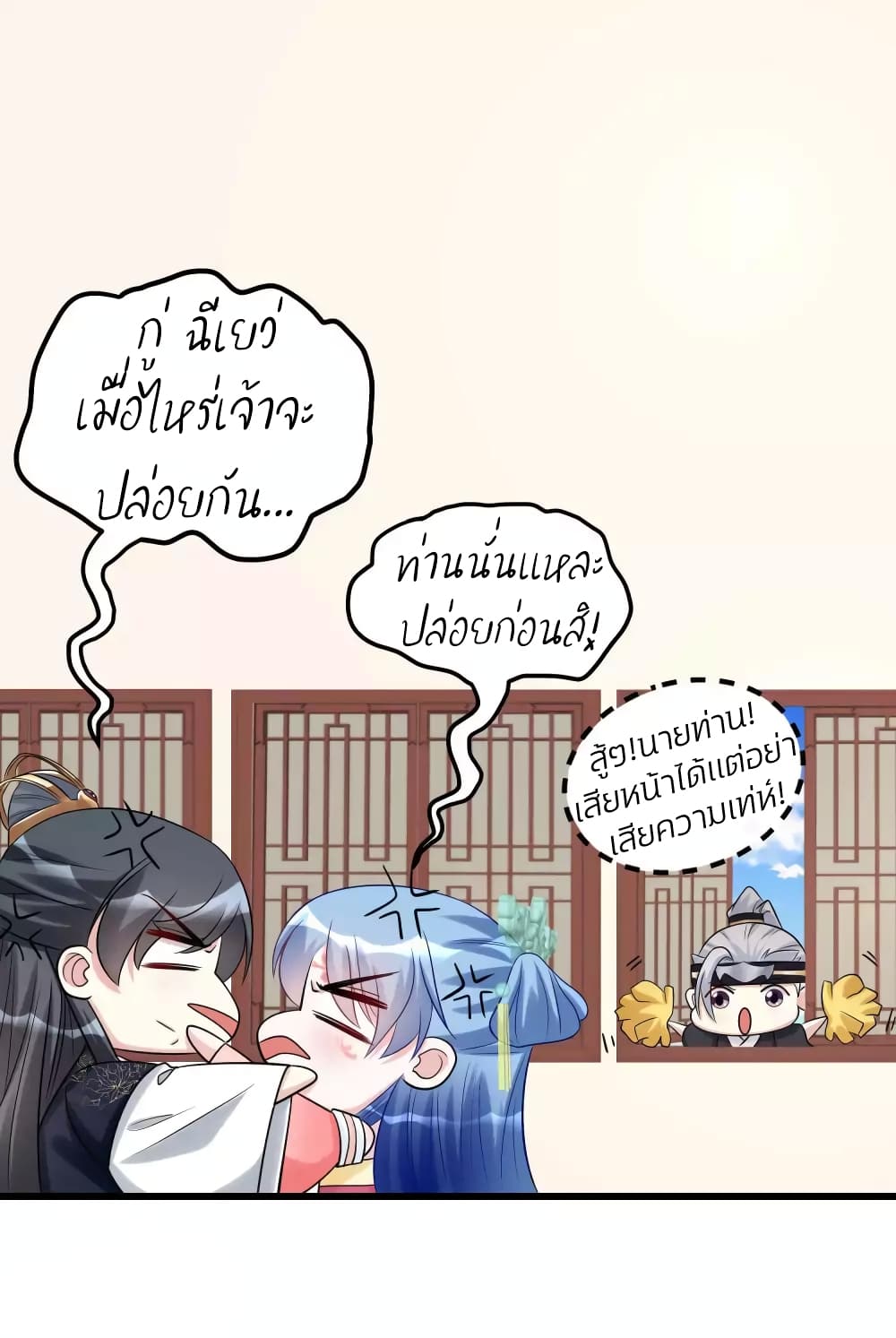 Poisonous Doctor: First Wife's Daughter page 5