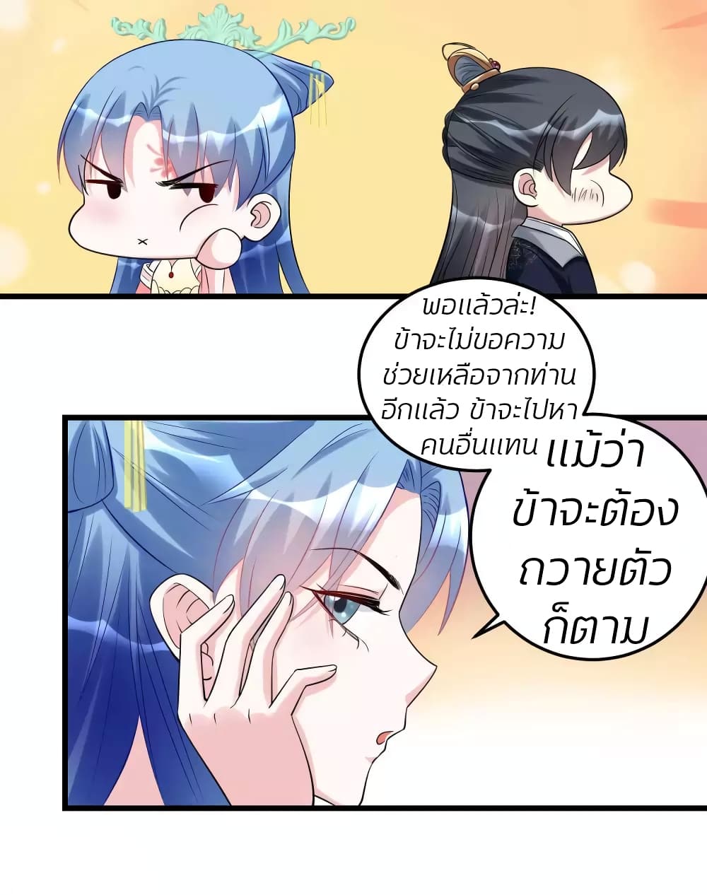 Poisonous Doctor: First Wife's Daughter page 7