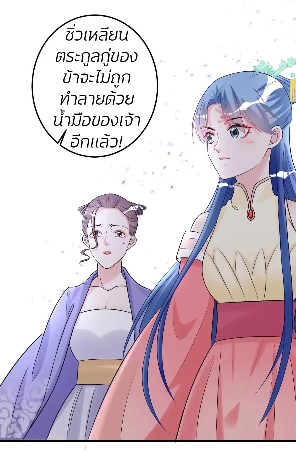 Poisonous Doctor: First Wife's Daughter page 3