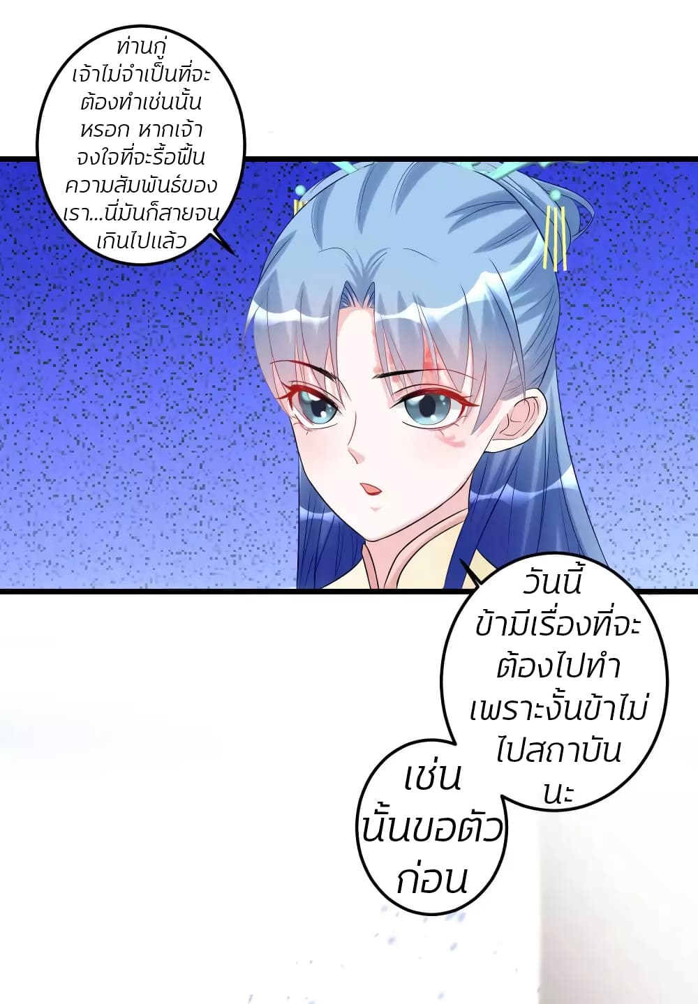 Poisonous Doctor: First Wife's Daughter page 7