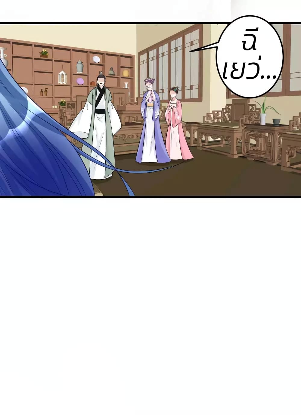 Poisonous Doctor: First Wife's Daughter page 9
