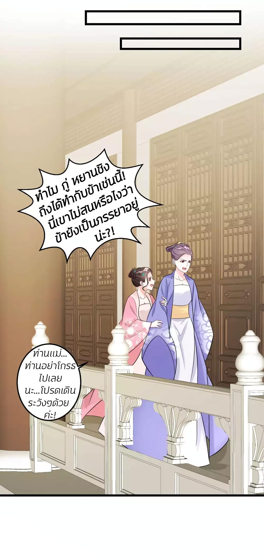 Poisonous Doctor: First Wife's Daughter page 10