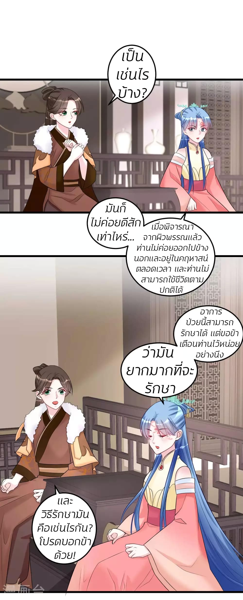 Poisonous Doctor: First Wife's Daughter page 6