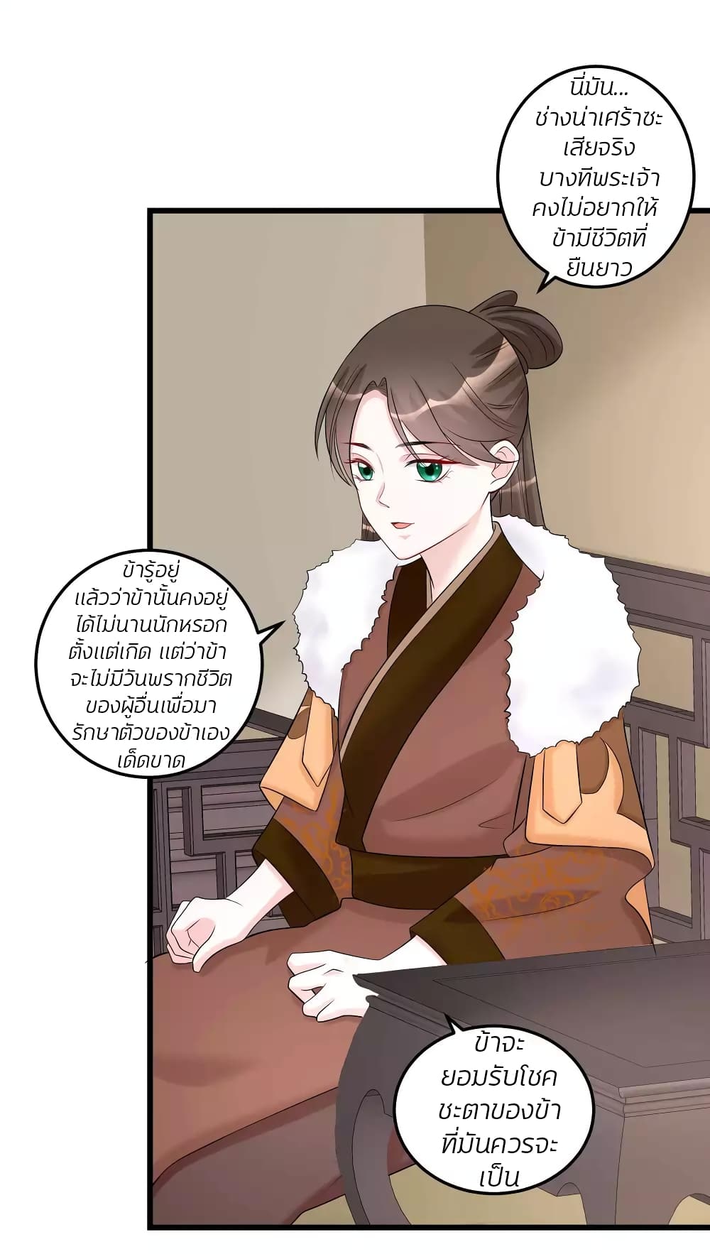 Poisonous Doctor: First Wife's Daughter page 8