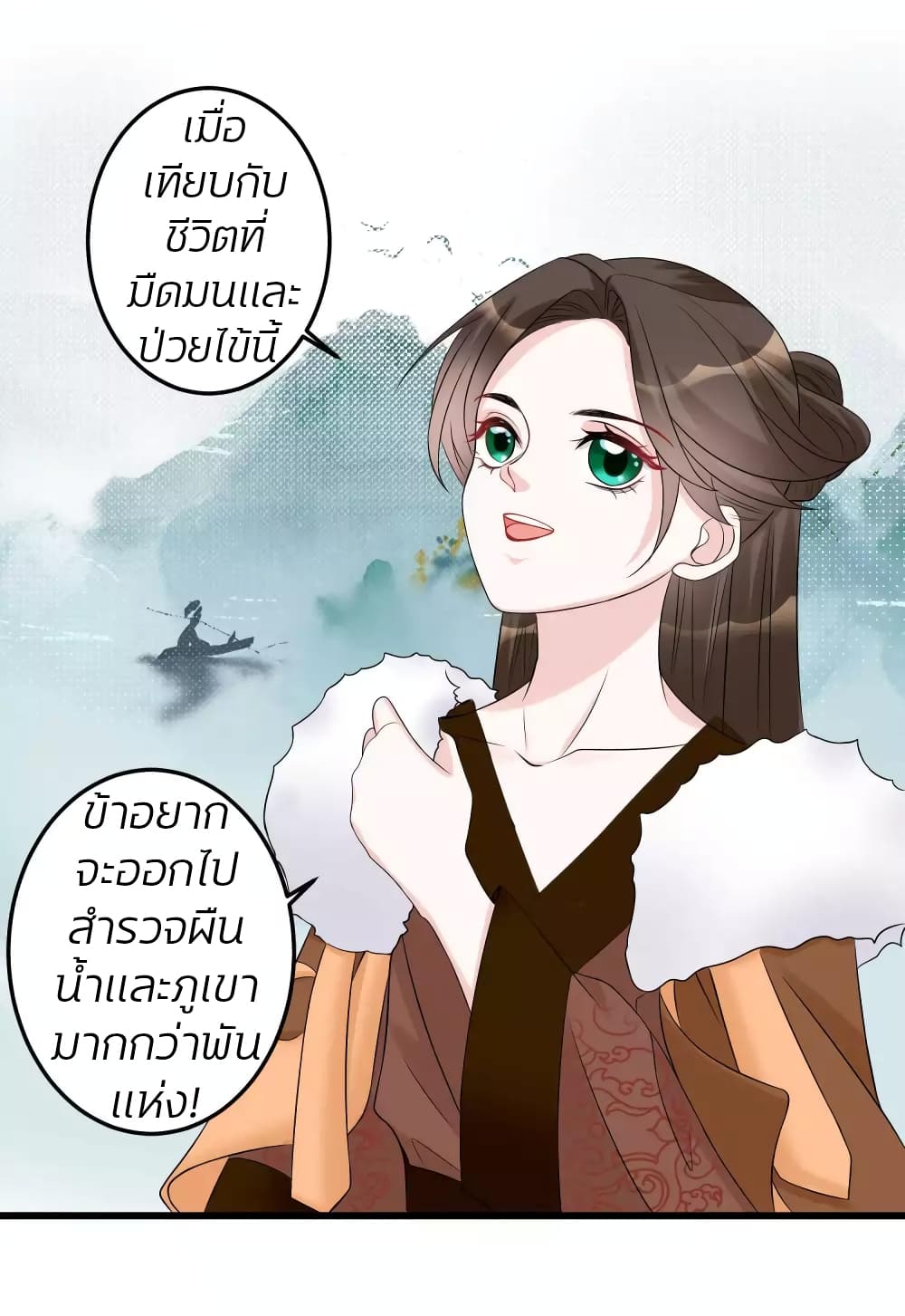 Poisonous Doctor: First Wife's Daughter page 2