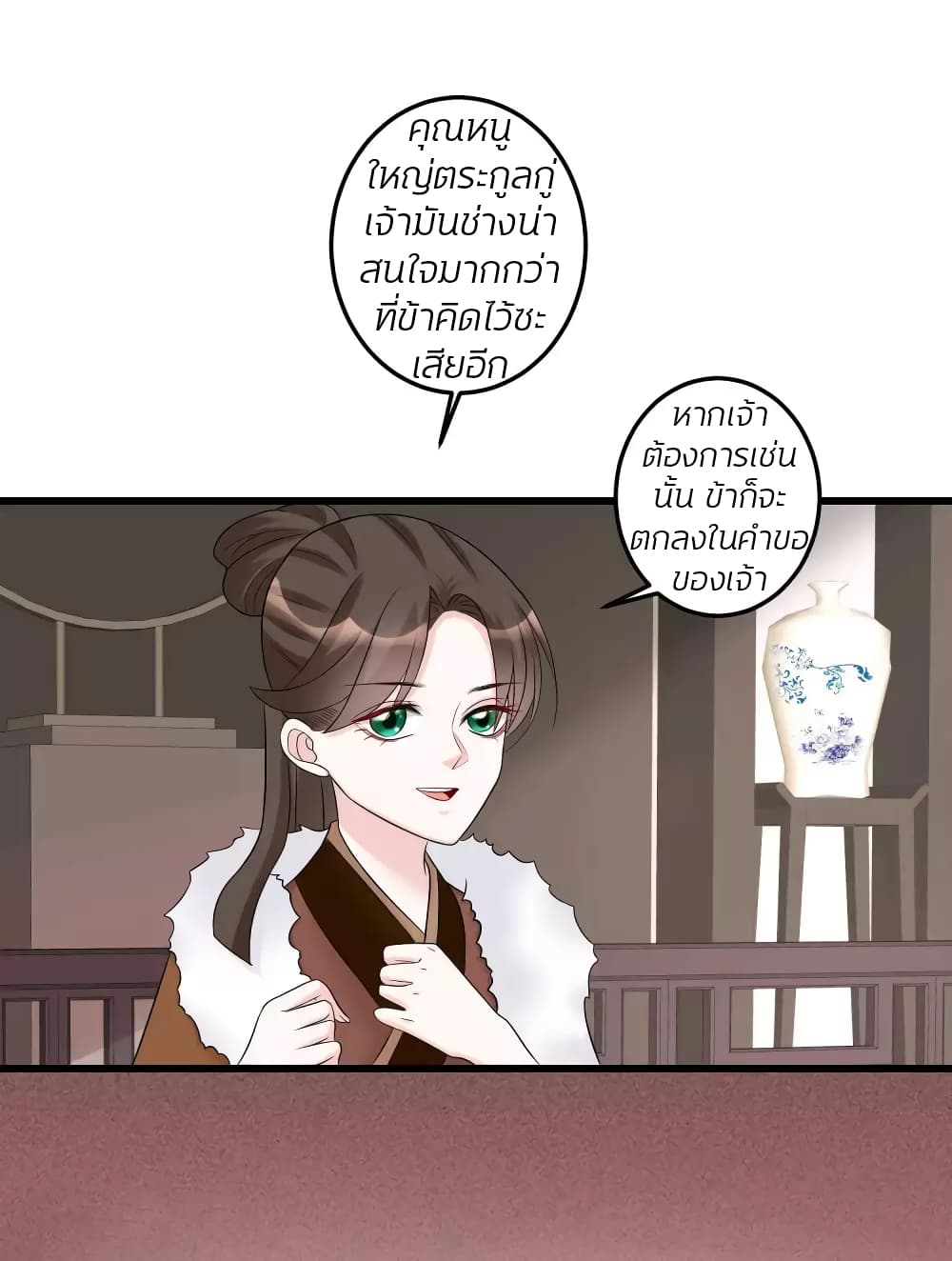 Poisonous Doctor: First Wife's Daughter page 6