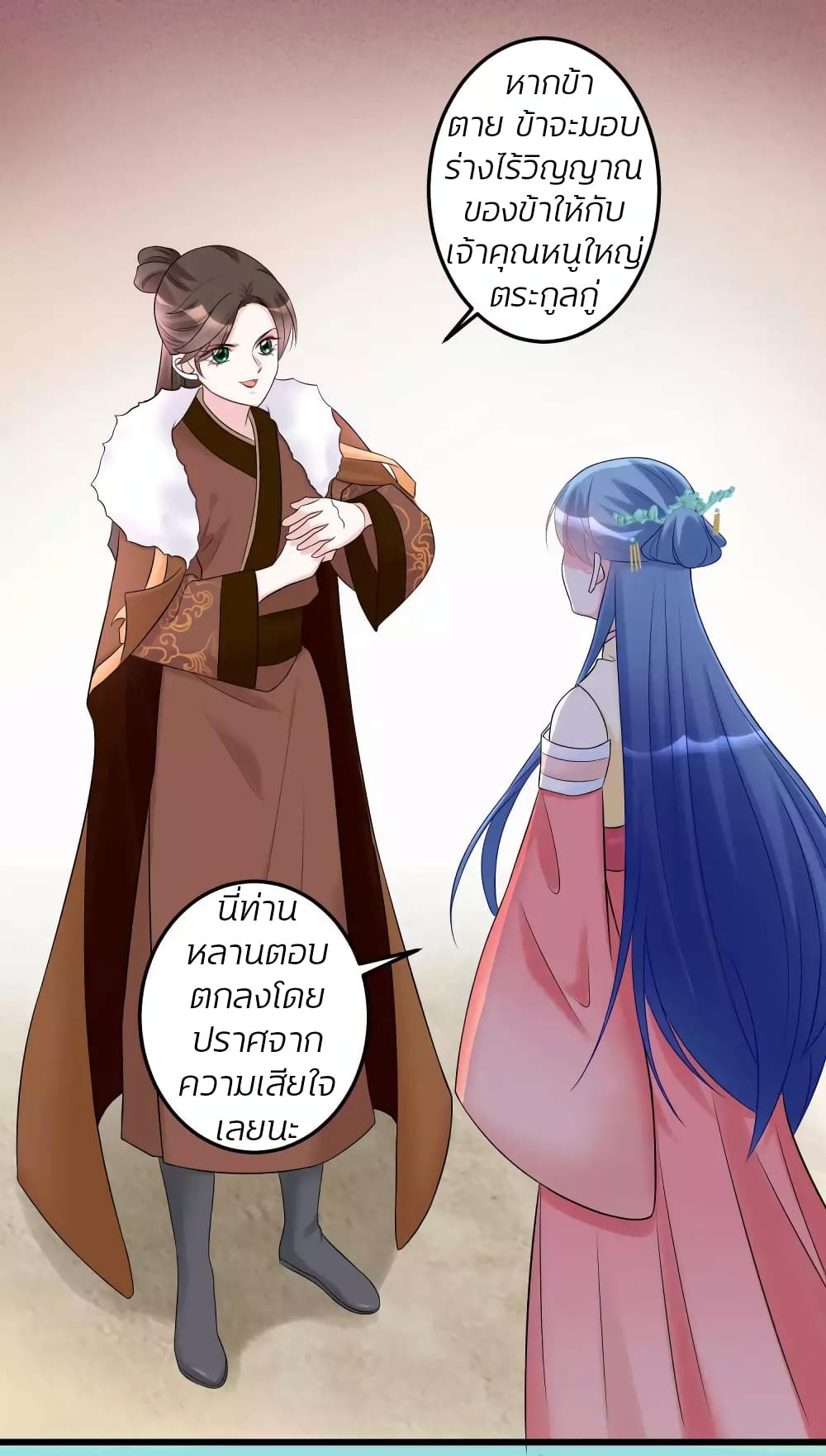 Poisonous Doctor: First Wife's Daughter page 7
