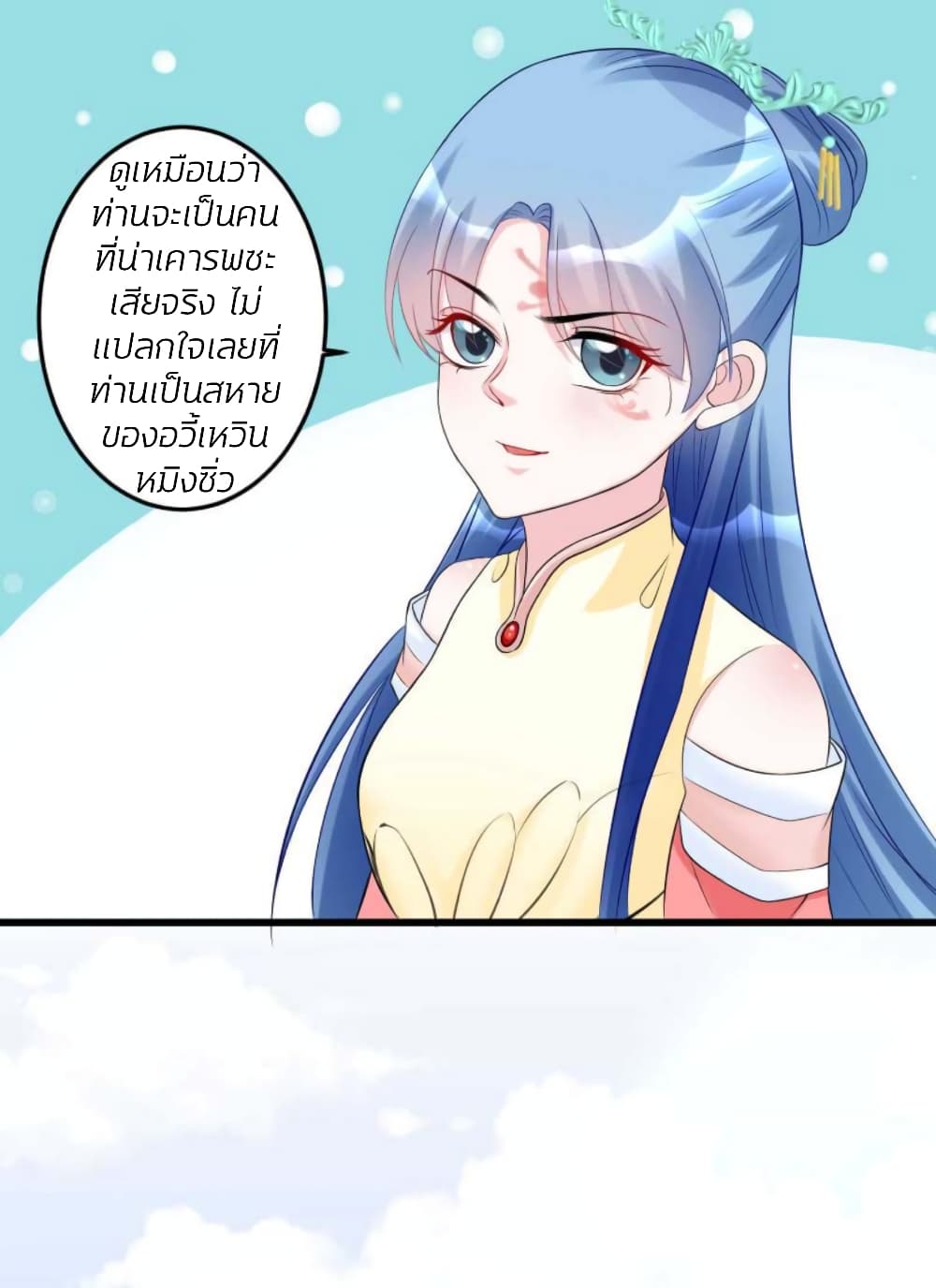 Poisonous Doctor: First Wife's Daughter page 8