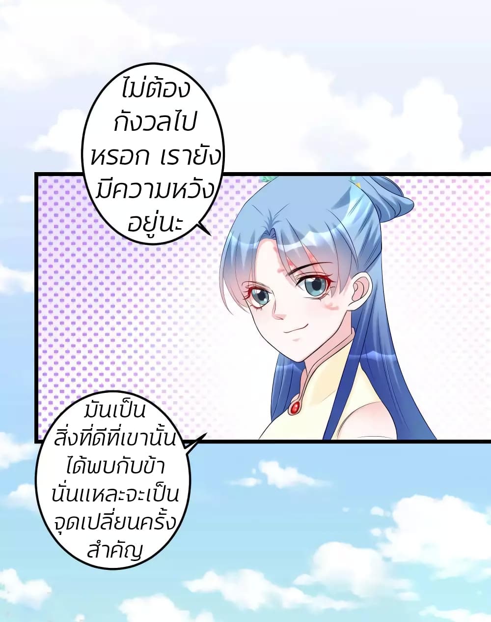 Poisonous Doctor: First Wife's Daughter page 10