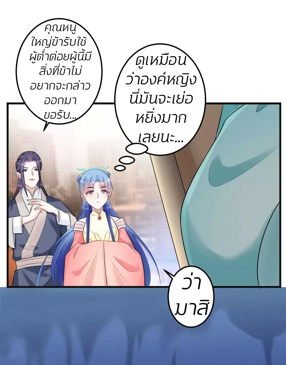 Poisonous Doctor: First Wife's Daughter page 8