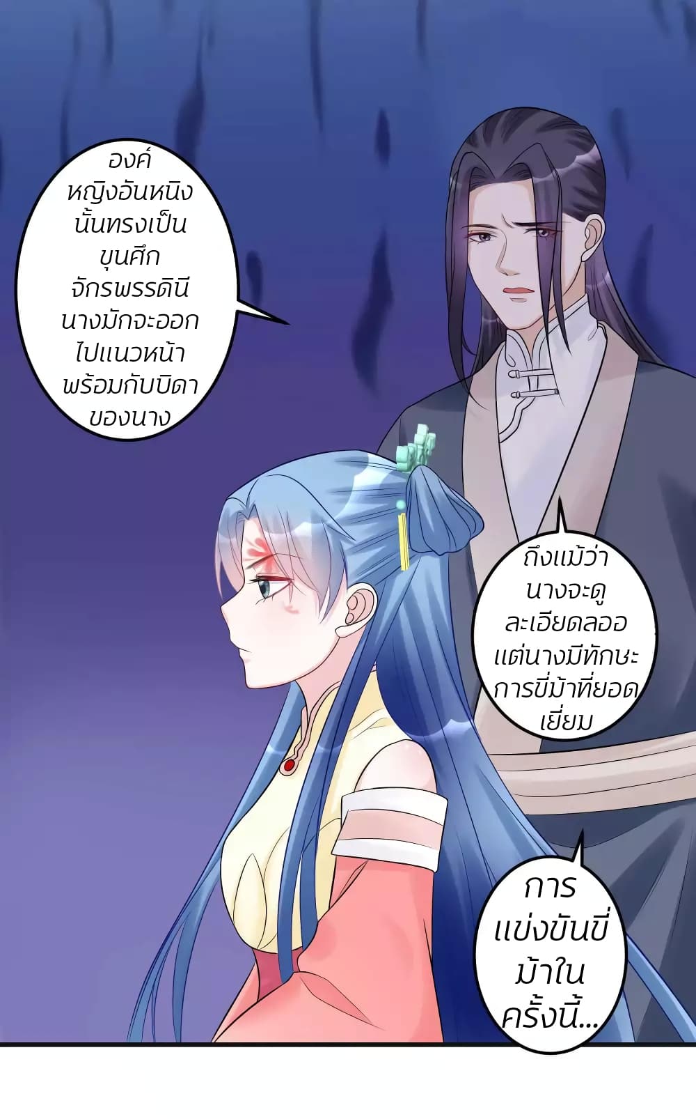 Poisonous Doctor: First Wife's Daughter page 9