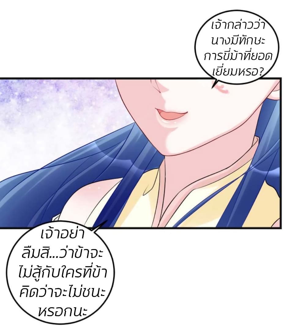Poisonous Doctor: First Wife's Daughter page 10