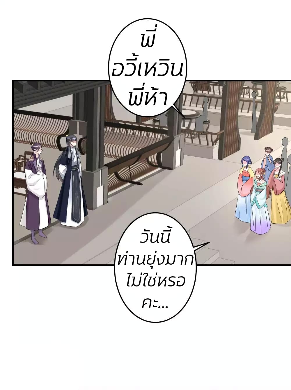 Poisonous Doctor: First Wife's Daughter page 7