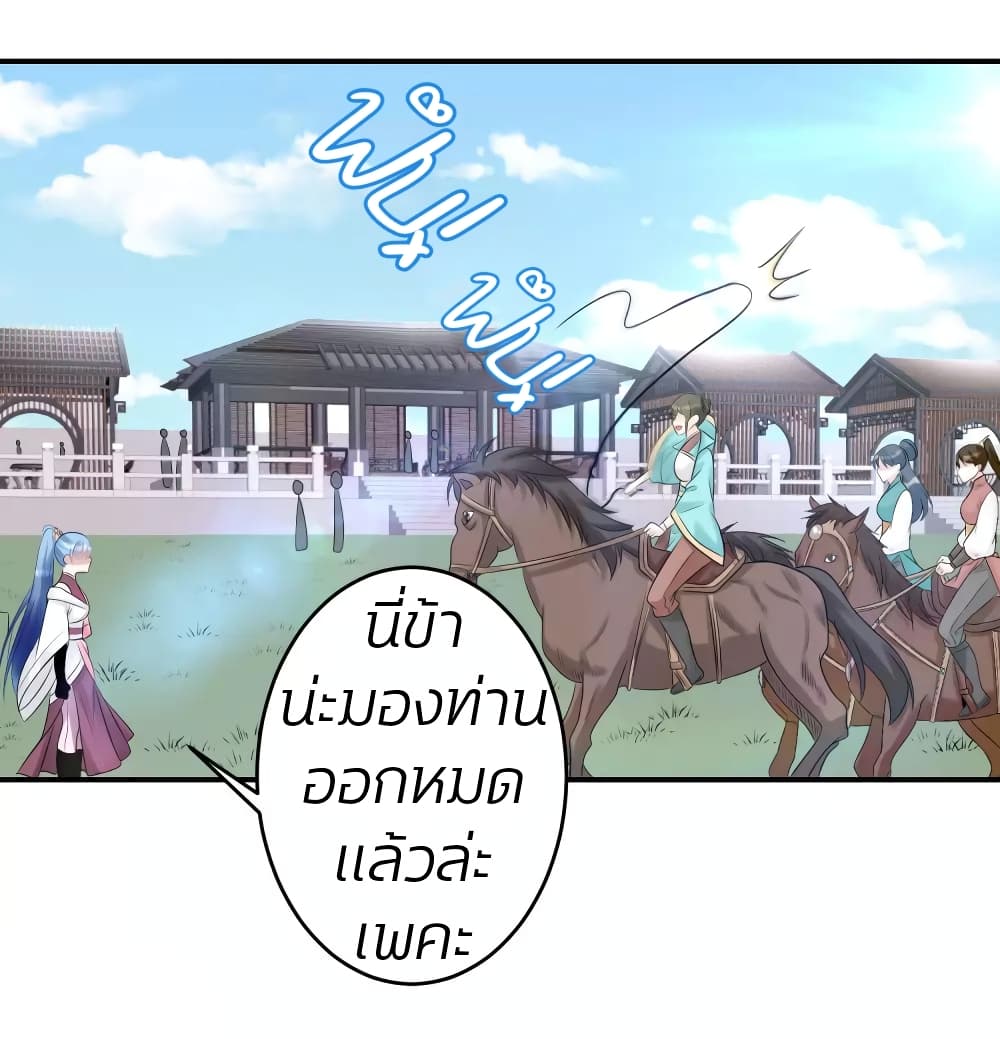 Poisonous Doctor: First Wife's Daughter page 6
