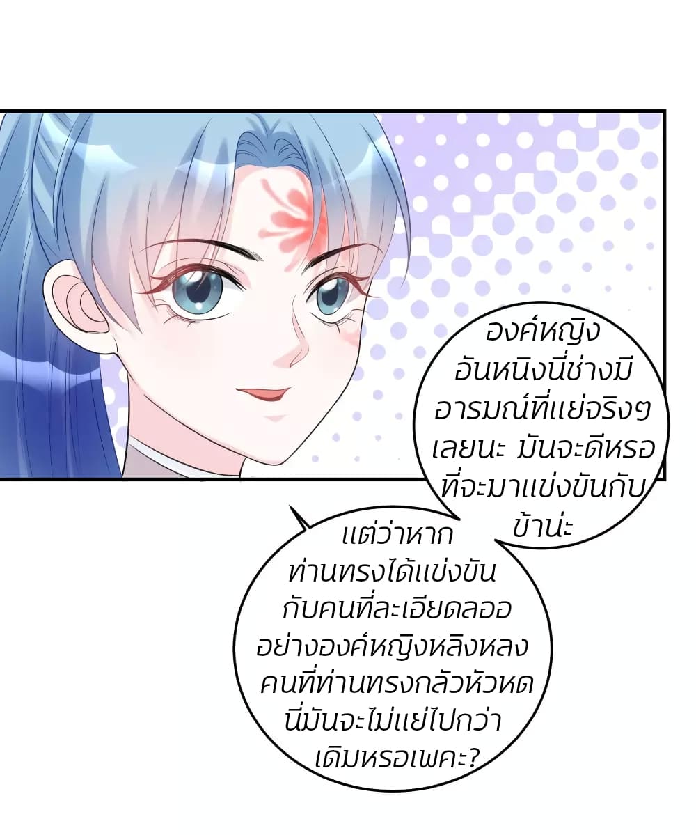 Poisonous Doctor: First Wife's Daughter page 8