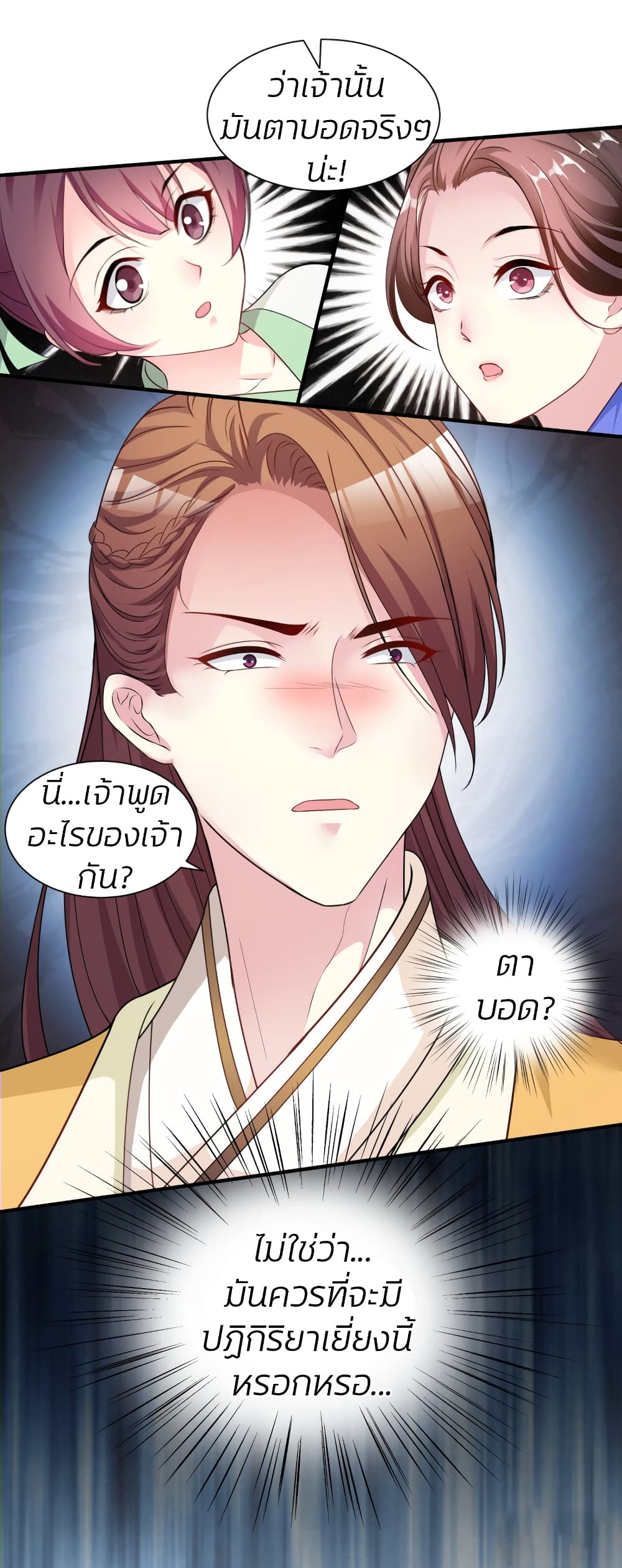 Poisonous Doctor: First Wife's Daughter page 5