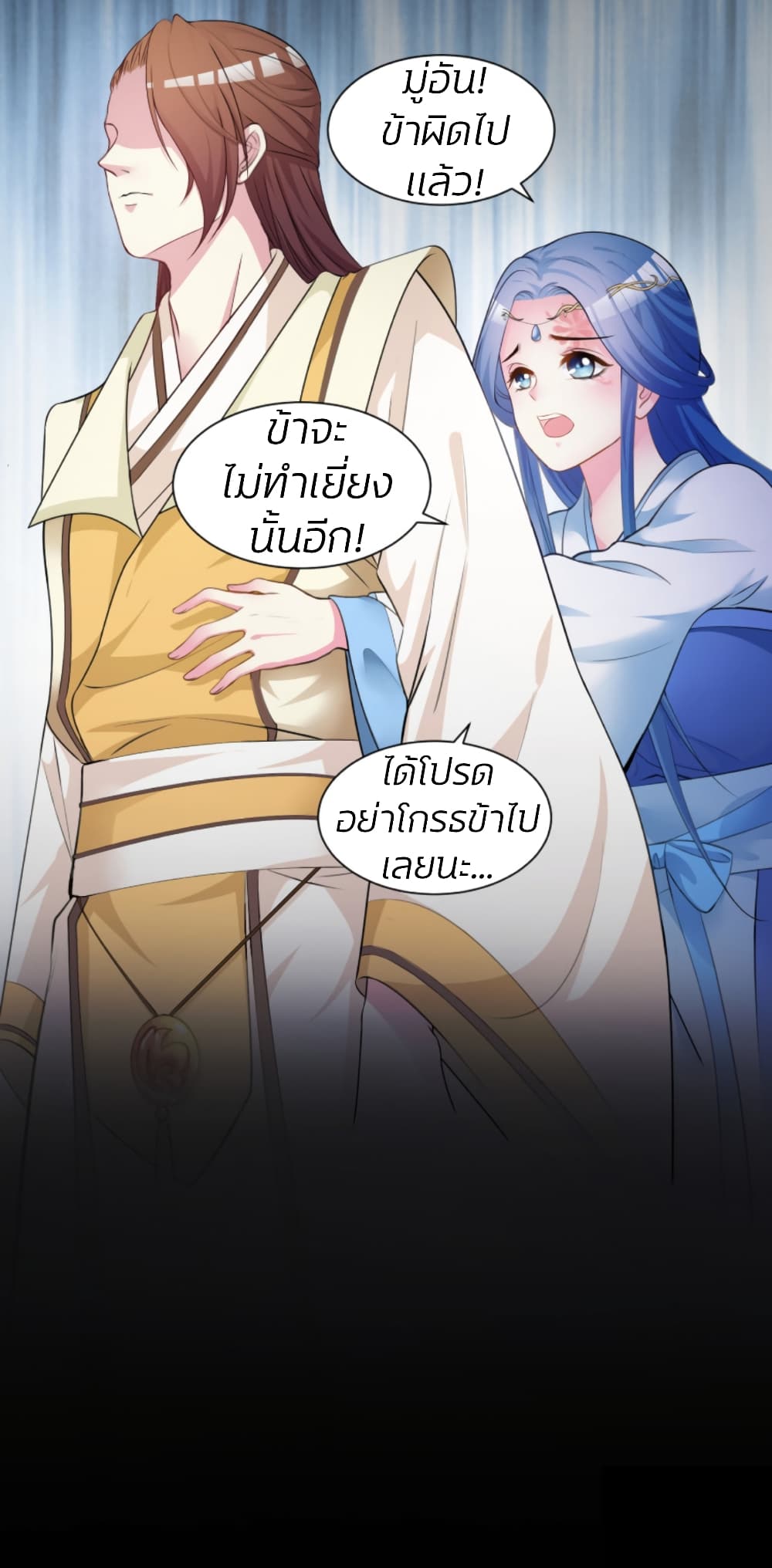 Poisonous Doctor: First Wife's Daughter page 6