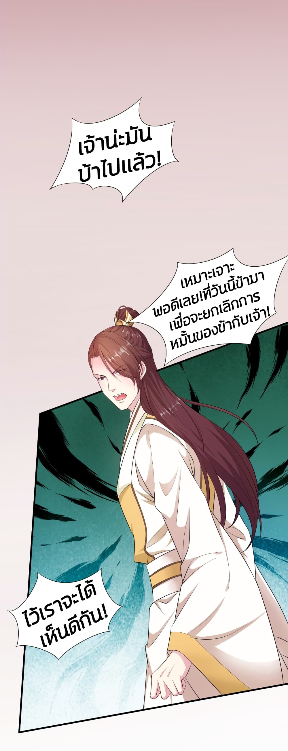 Poisonous Doctor: First Wife's Daughter page 7