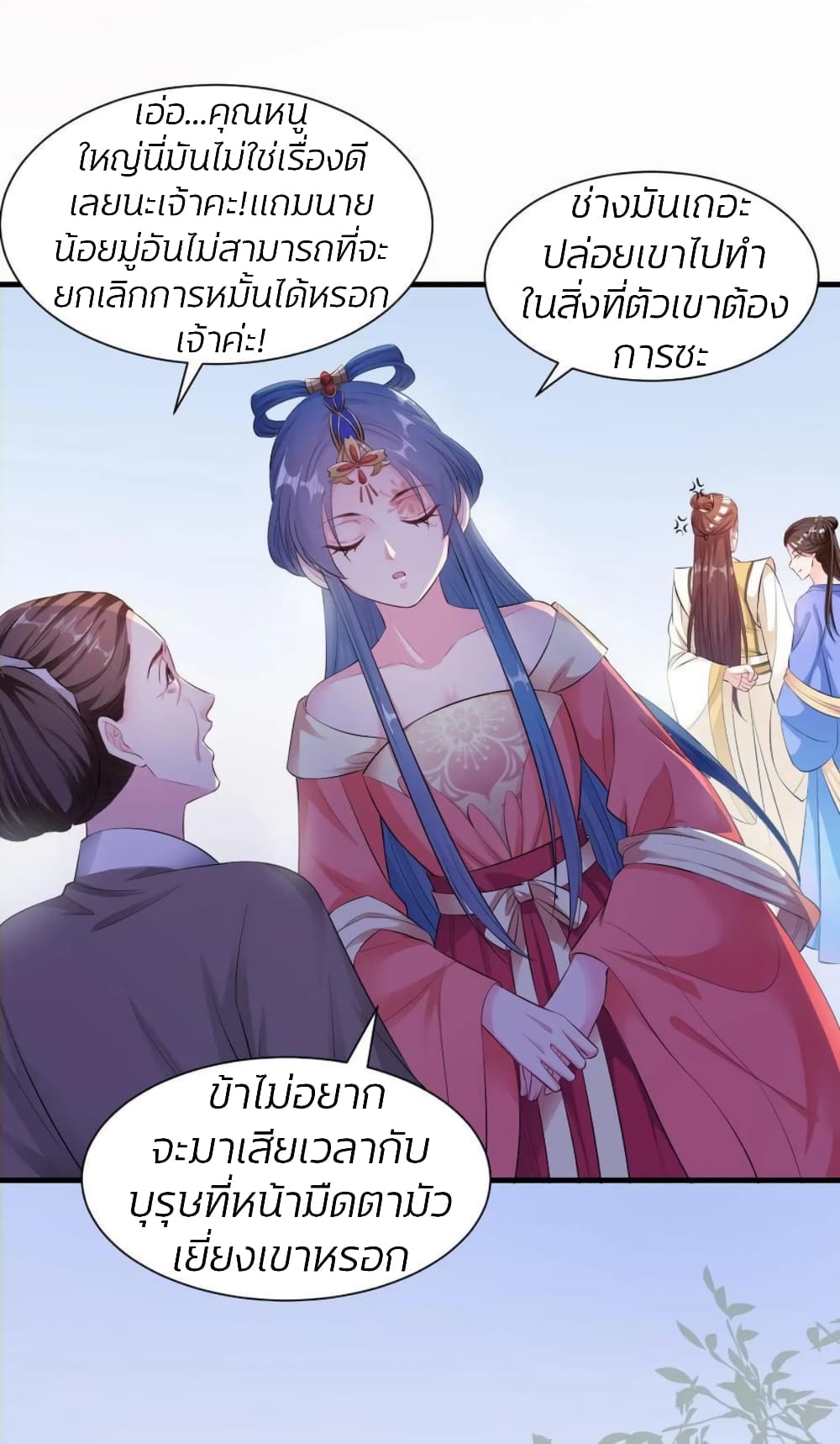Poisonous Doctor: First Wife's Daughter page 8