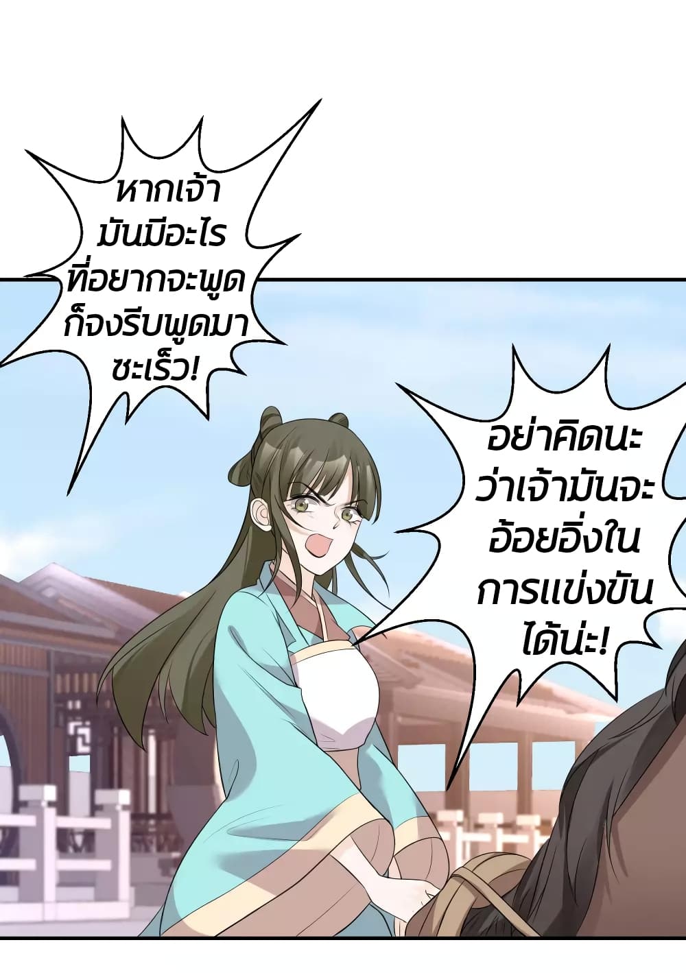 Poisonous Doctor: First Wife's Daughter page 2