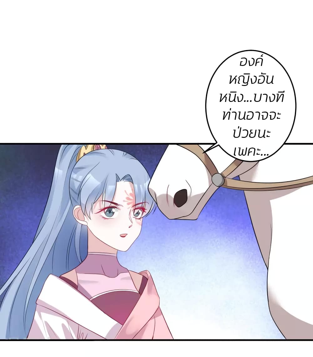 Poisonous Doctor: First Wife's Daughter page 3