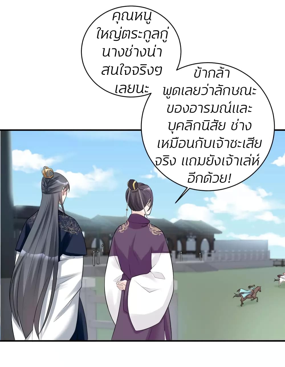 Poisonous Doctor: First Wife's Daughter page 9