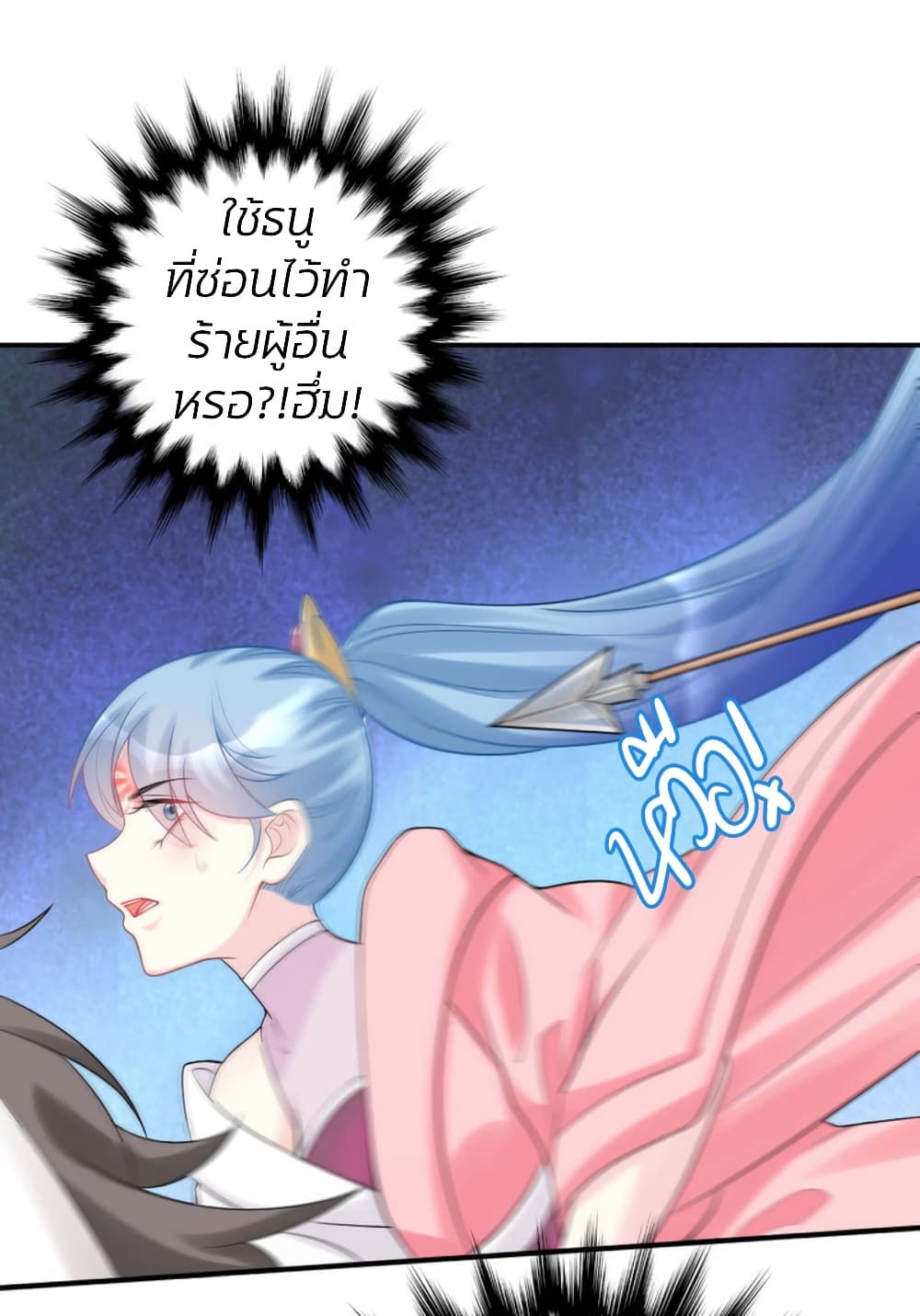 Poisonous Doctor: First Wife's Daughter page 3
