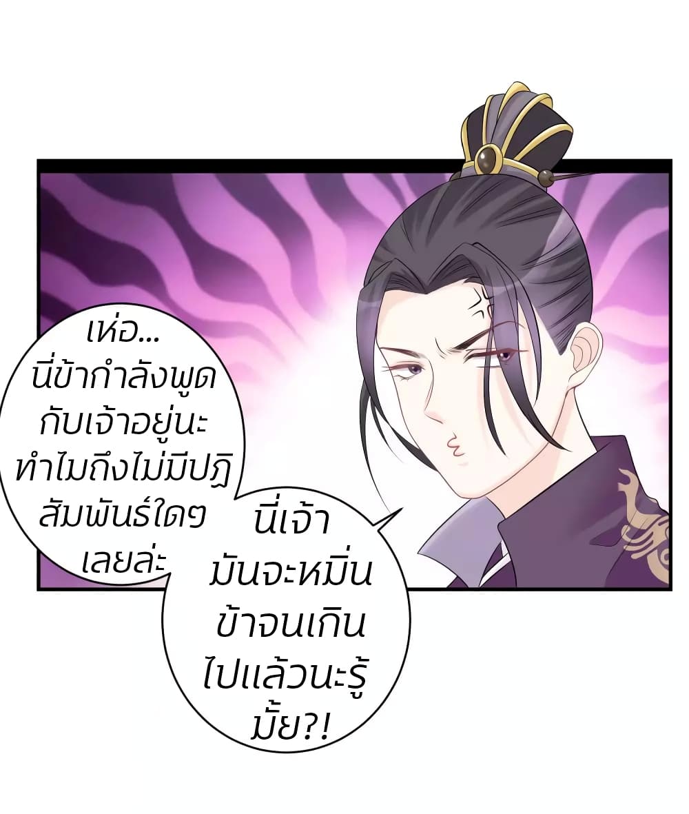 Poisonous Doctor: First Wife's Daughter page 7