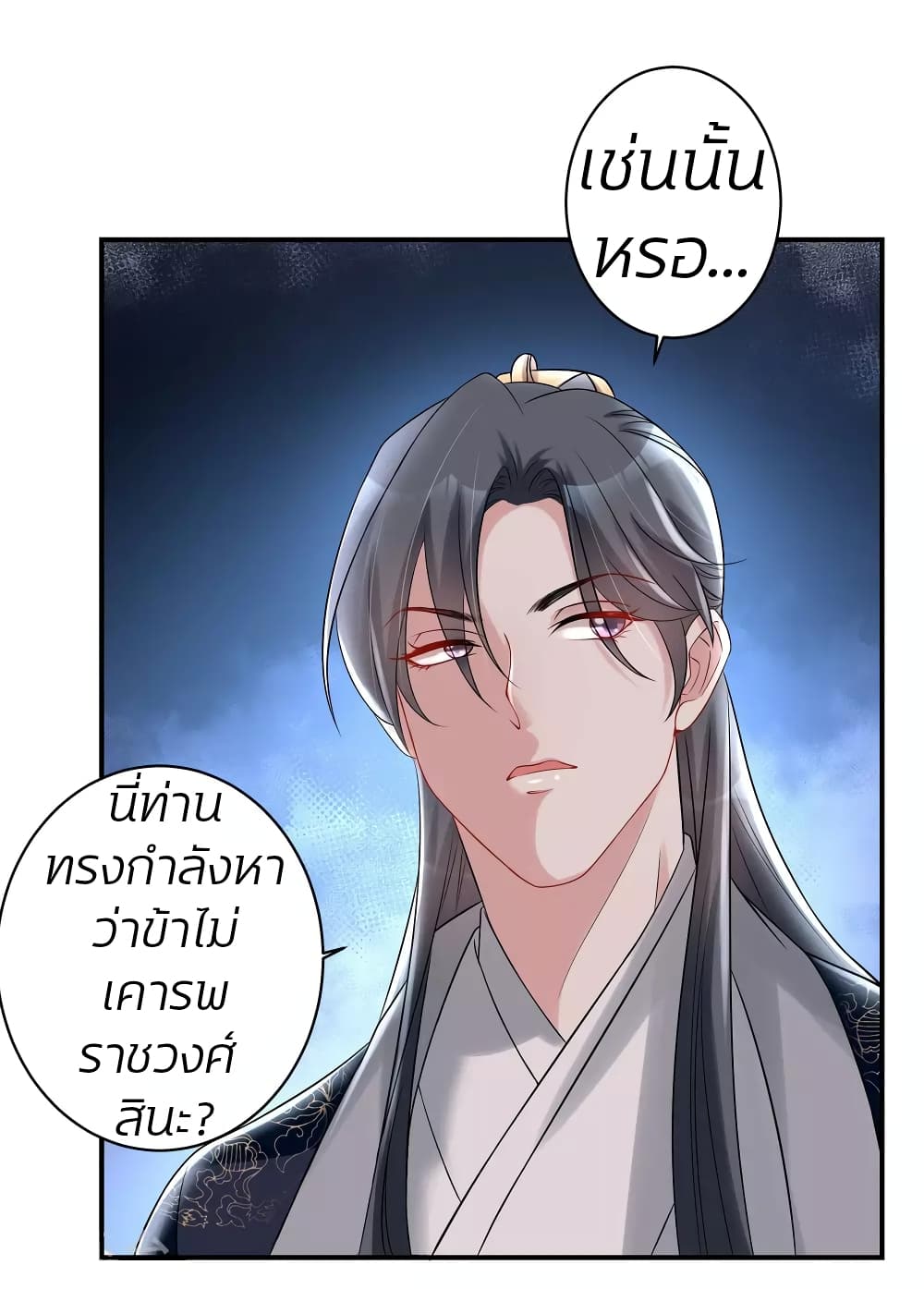 Poisonous Doctor: First Wife's Daughter page 8