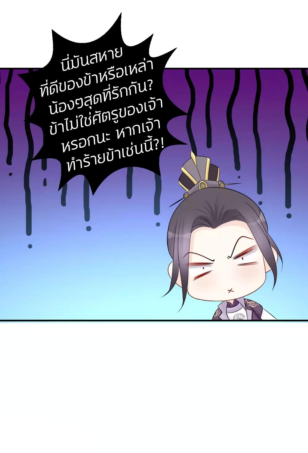 Poisonous Doctor: First Wife's Daughter page 10