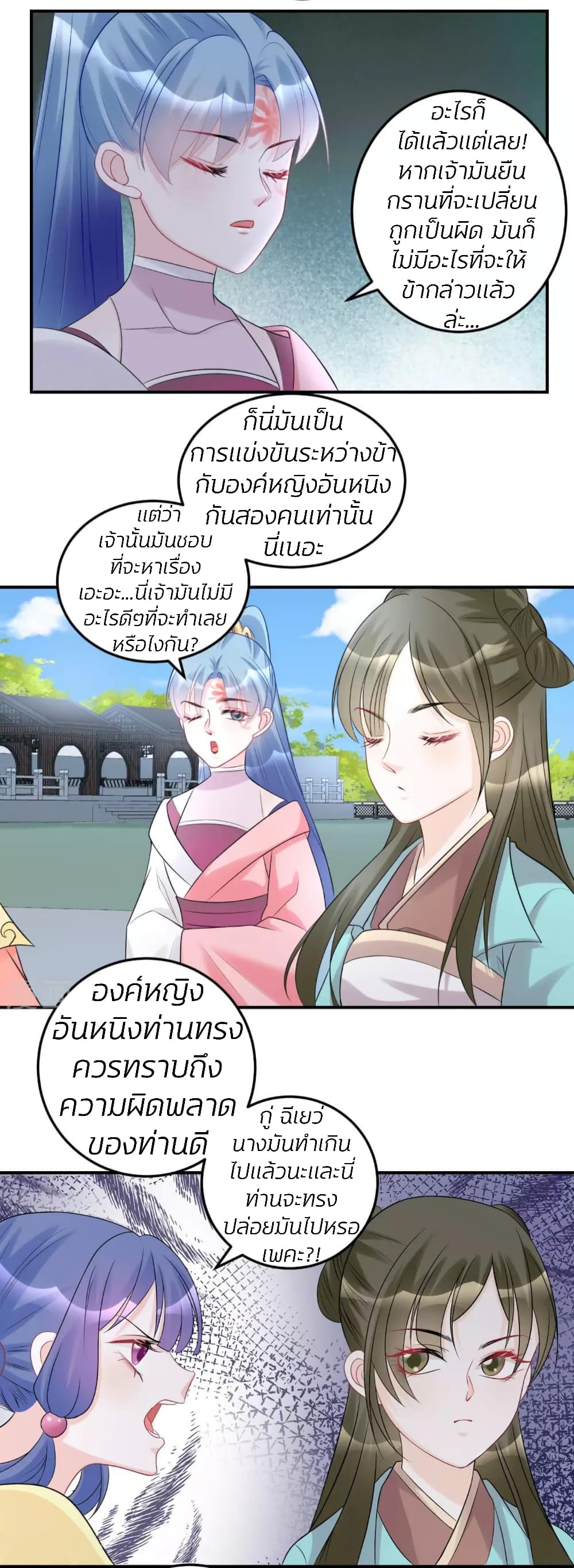 Poisonous Doctor: First Wife's Daughter page 3