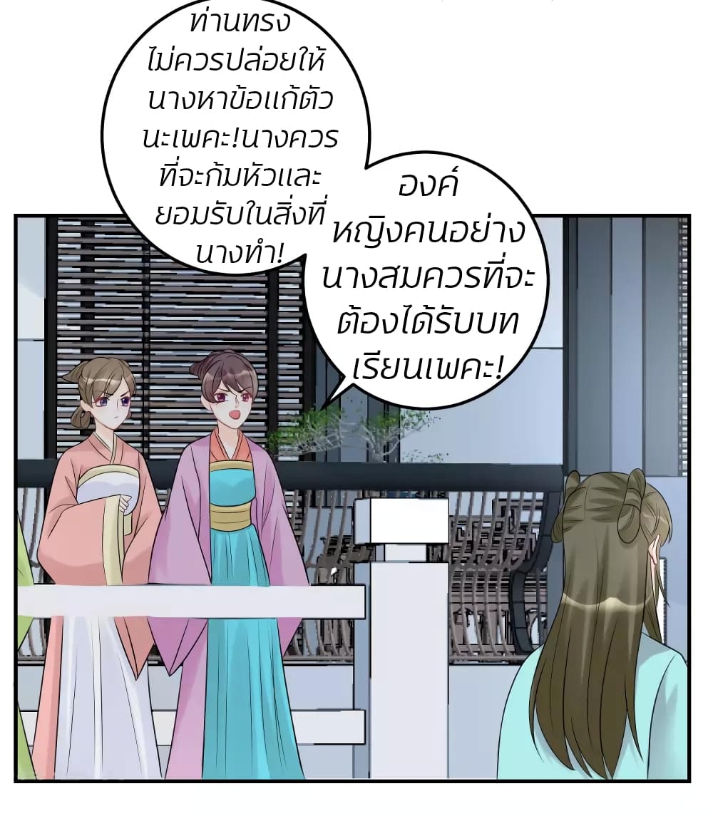 Poisonous Doctor: First Wife's Daughter page 4