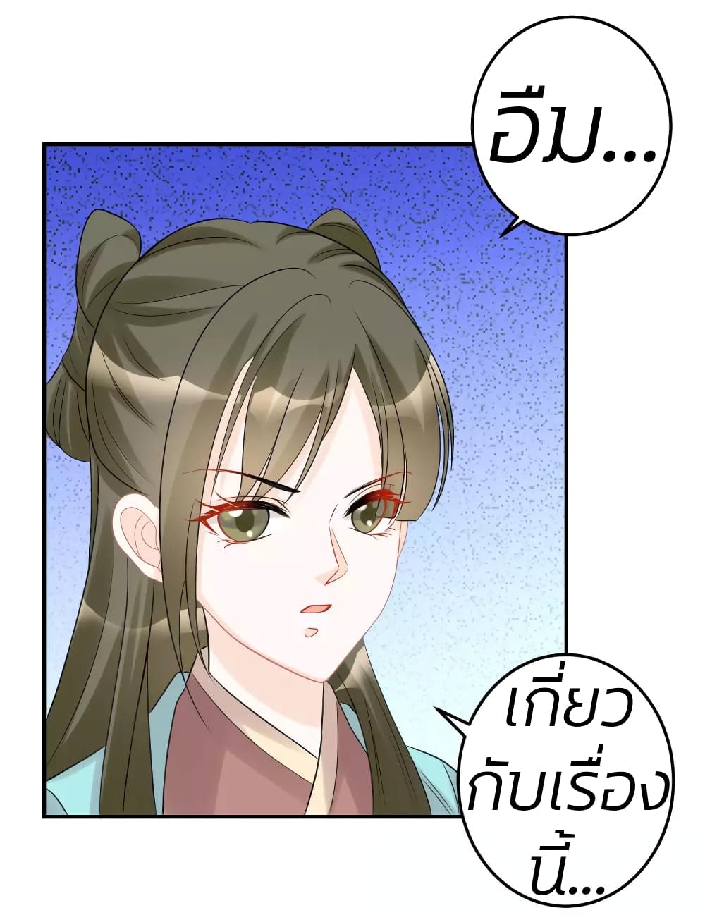 Poisonous Doctor: First Wife's Daughter page 5