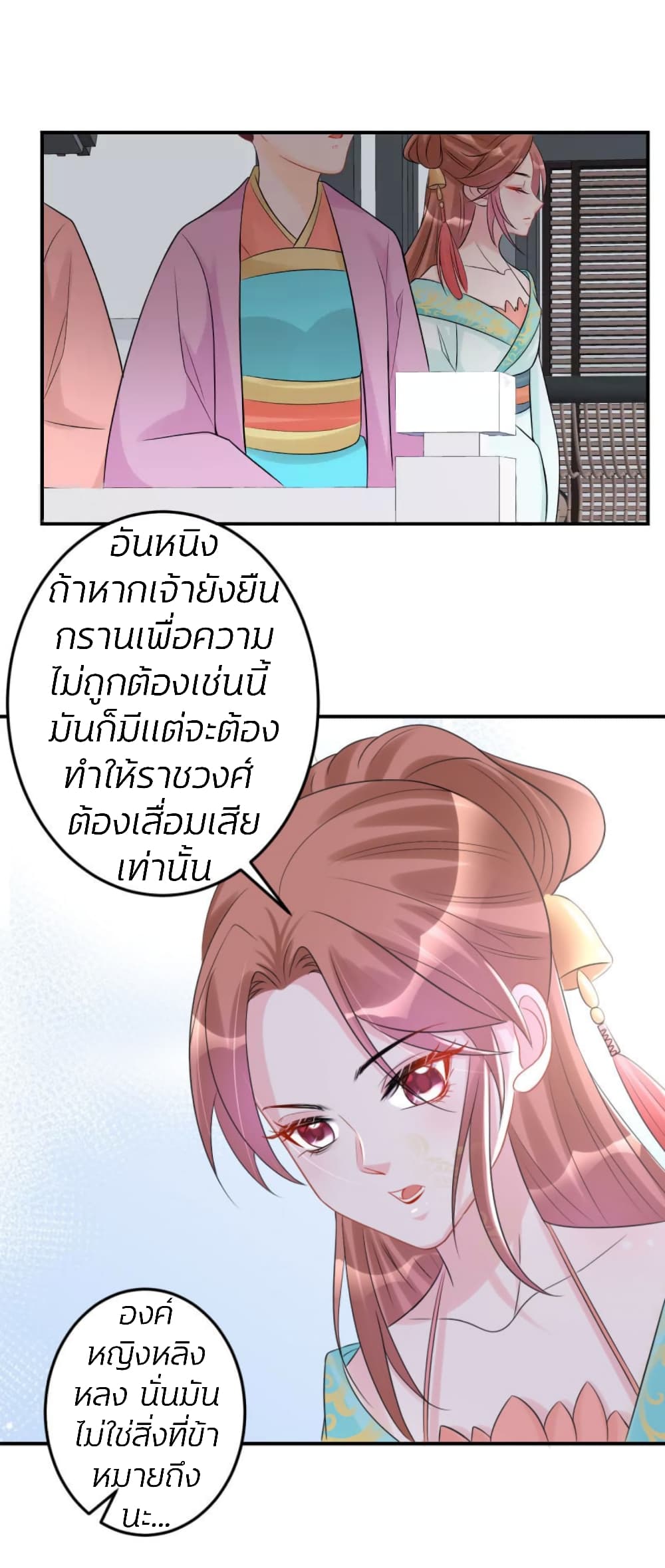 Poisonous Doctor: First Wife's Daughter page 7