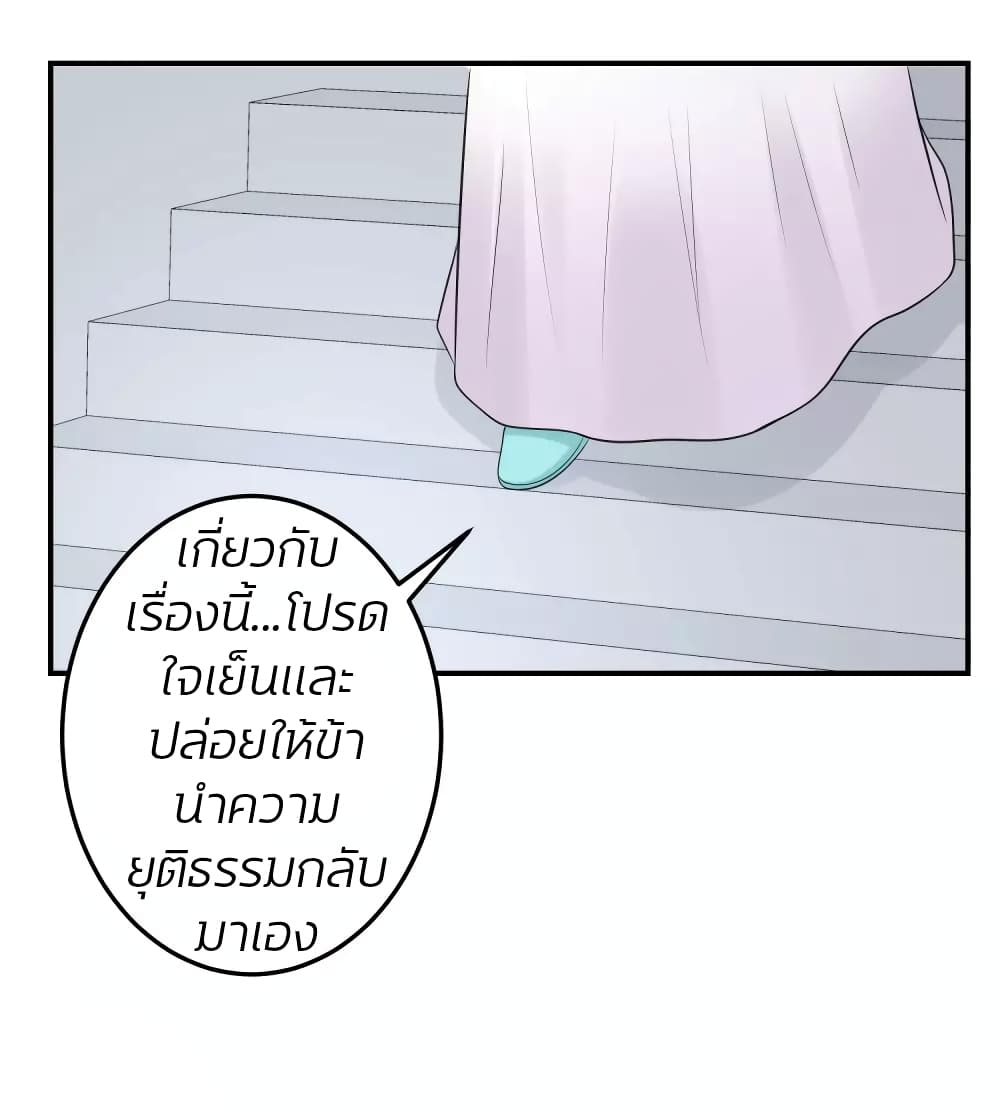 Poisonous Doctor: First Wife's Daughter page 8