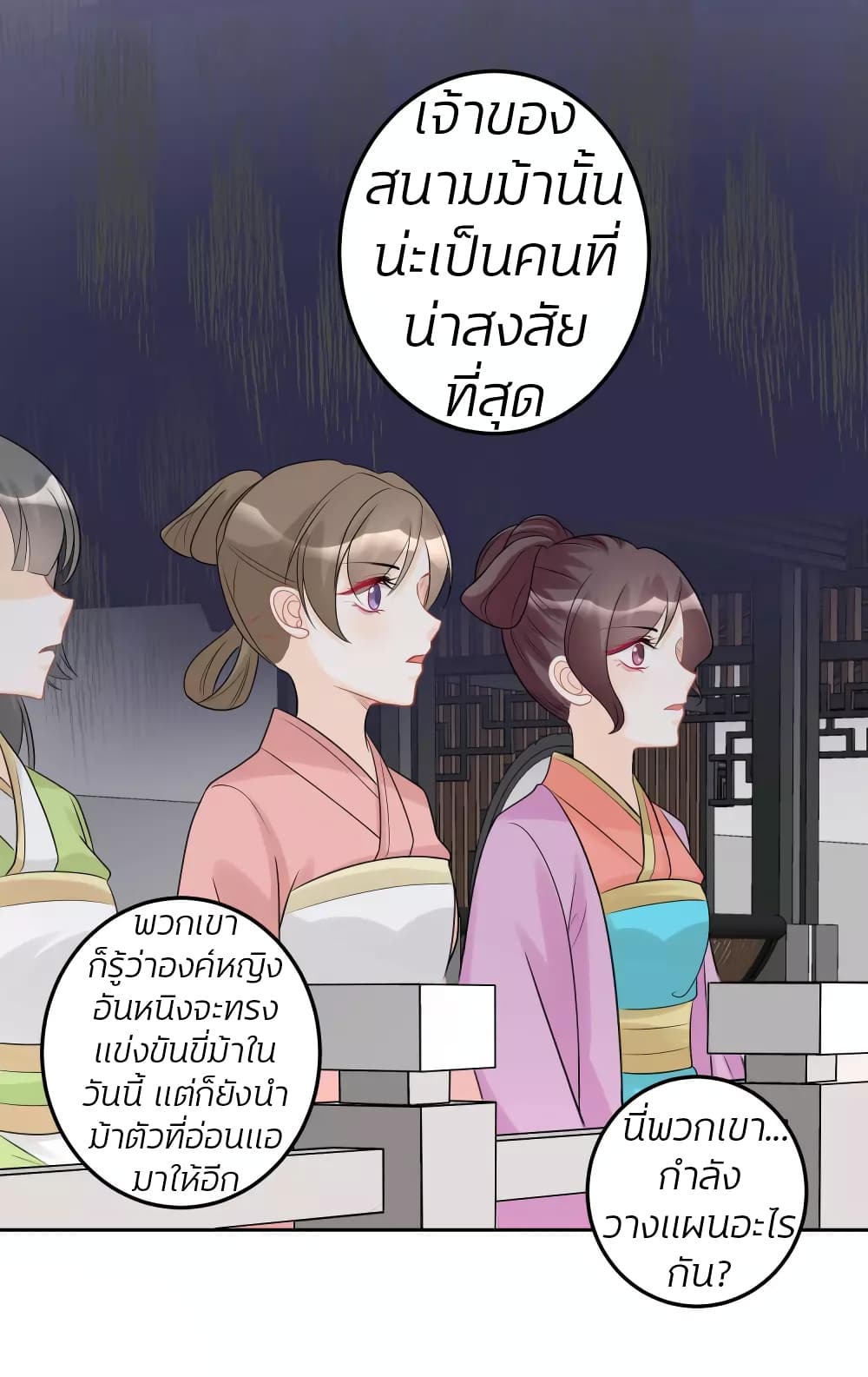 Poisonous Doctor: First Wife's Daughter page 10