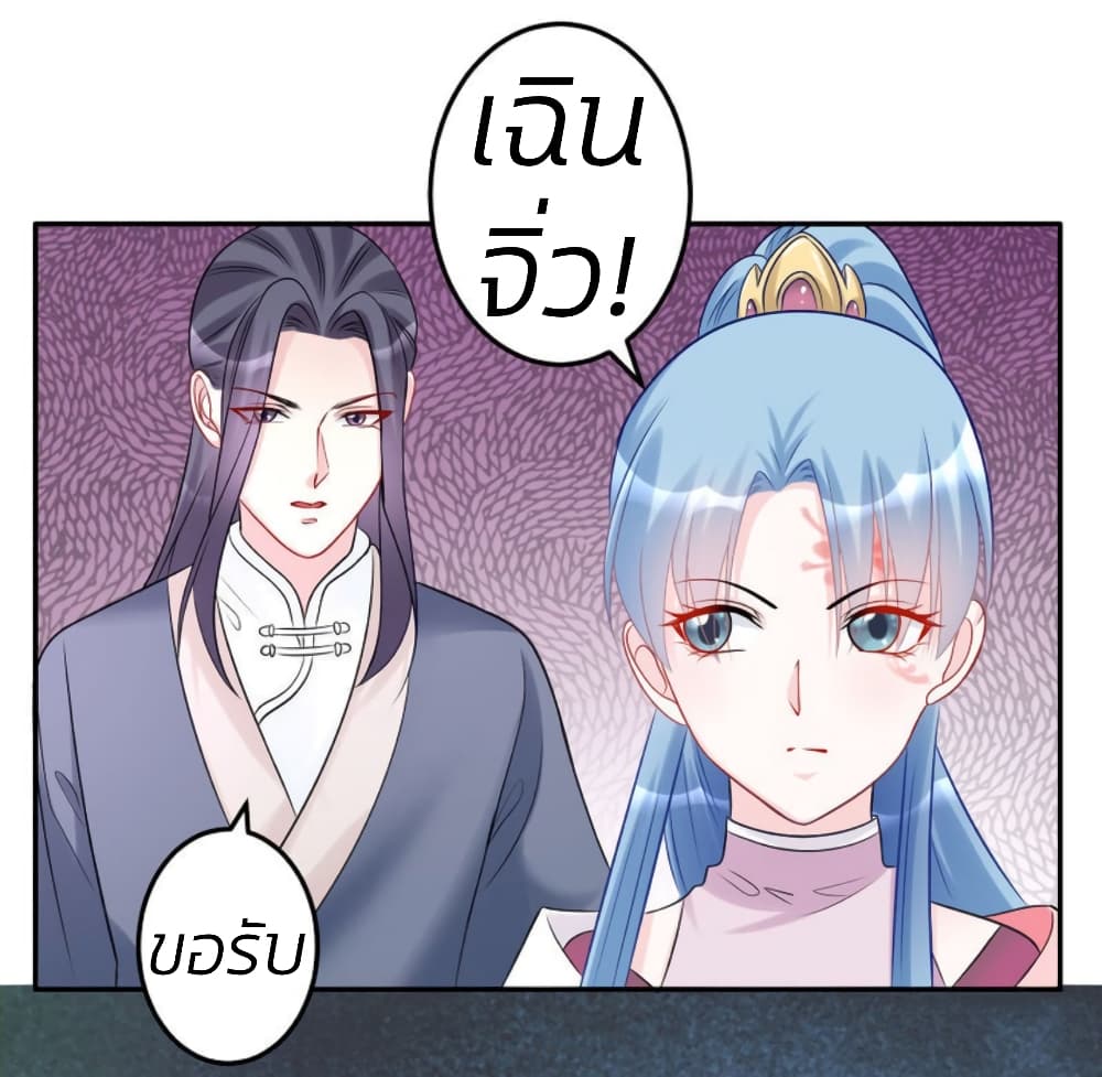 Poisonous Doctor: First Wife's Daughter page 6