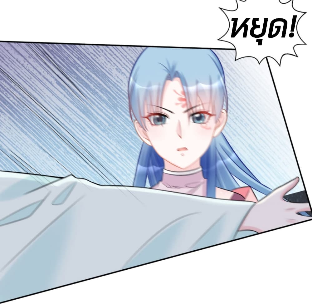 Poisonous Doctor: First Wife's Daughter page 9