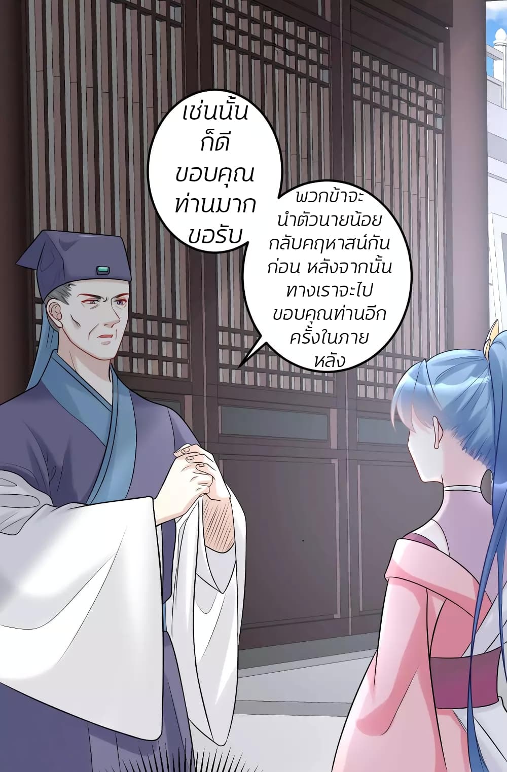 Poisonous Doctor: First Wife's Daughter page 2