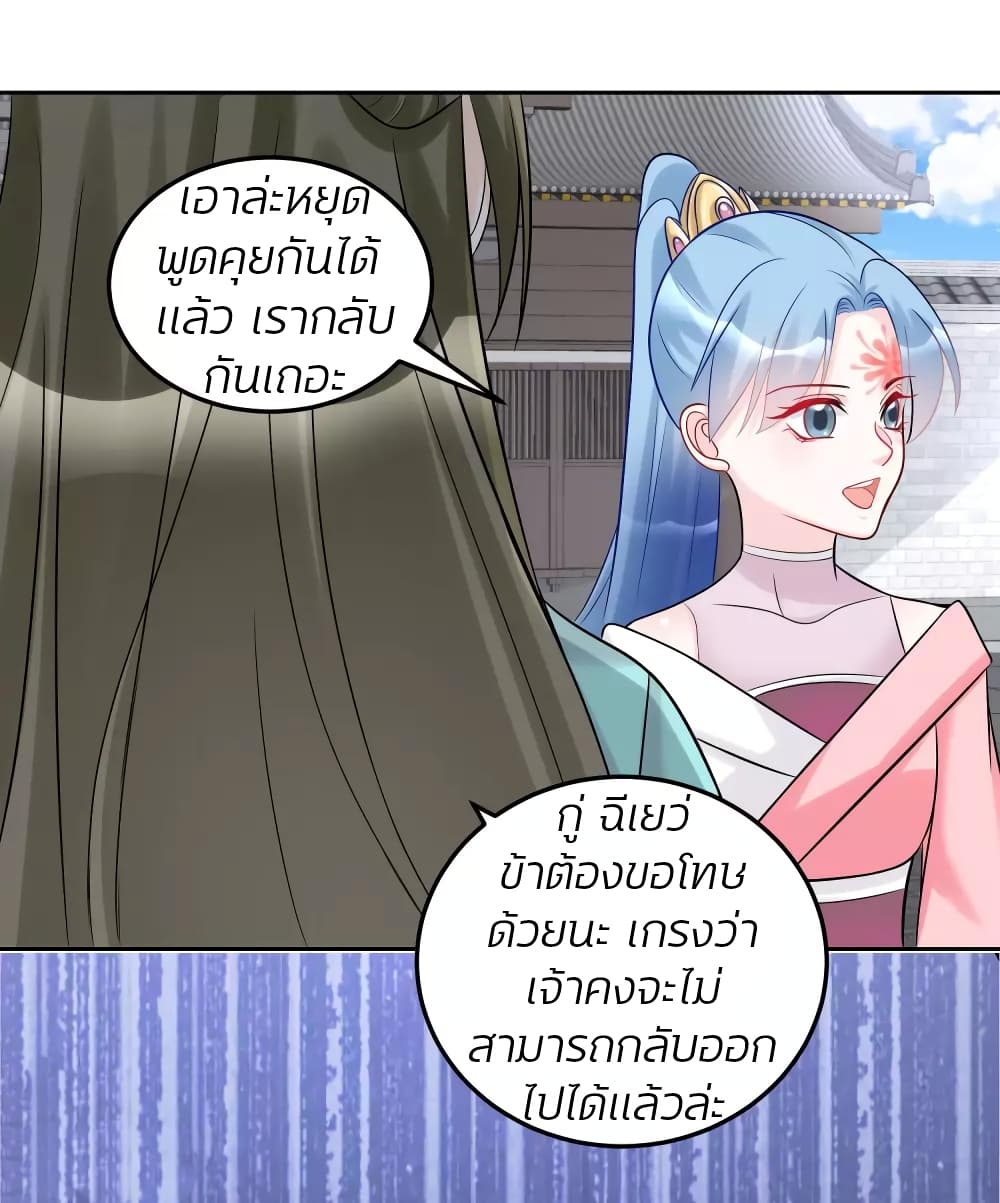 Poisonous Doctor: First Wife's Daughter page 6